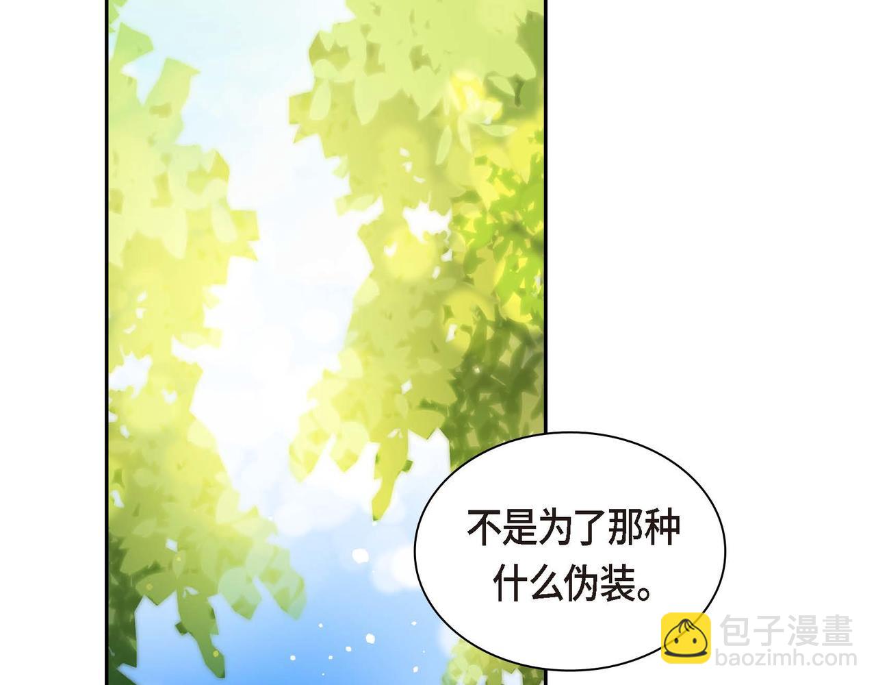 第46话 皇太子的试探1