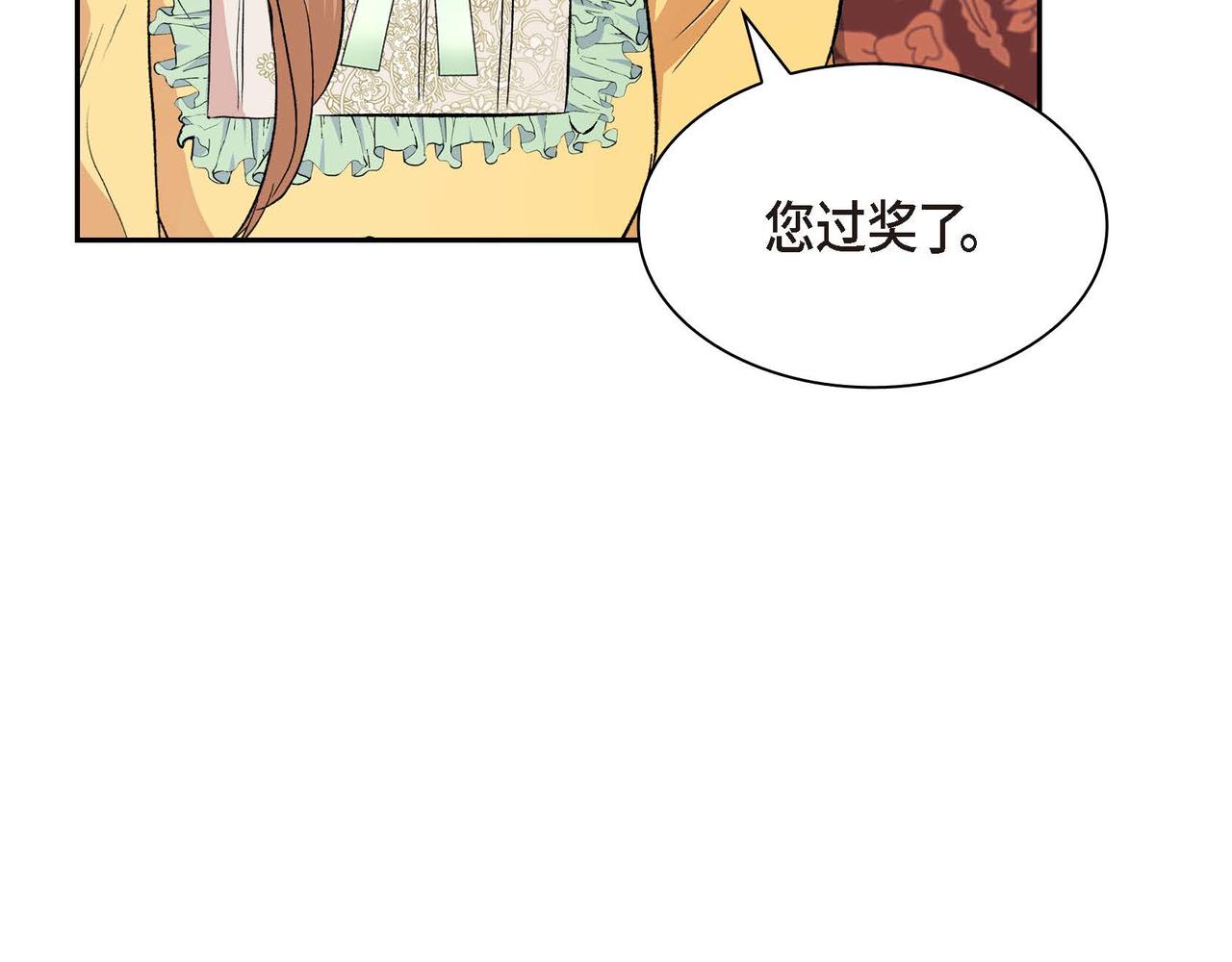 第46话 皇太子的试探110