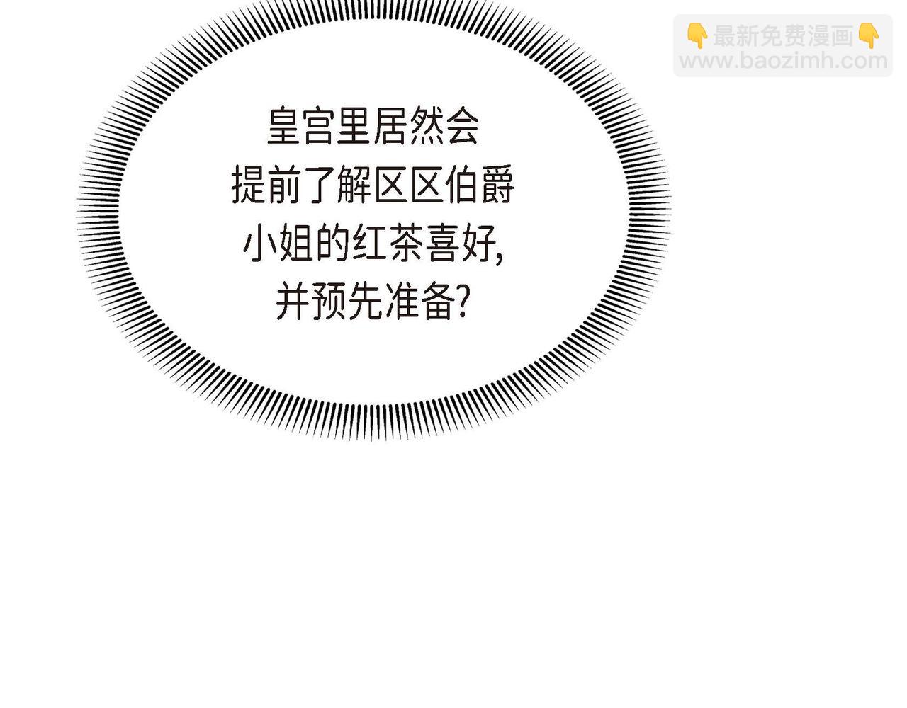 第46话 皇太子的试探117