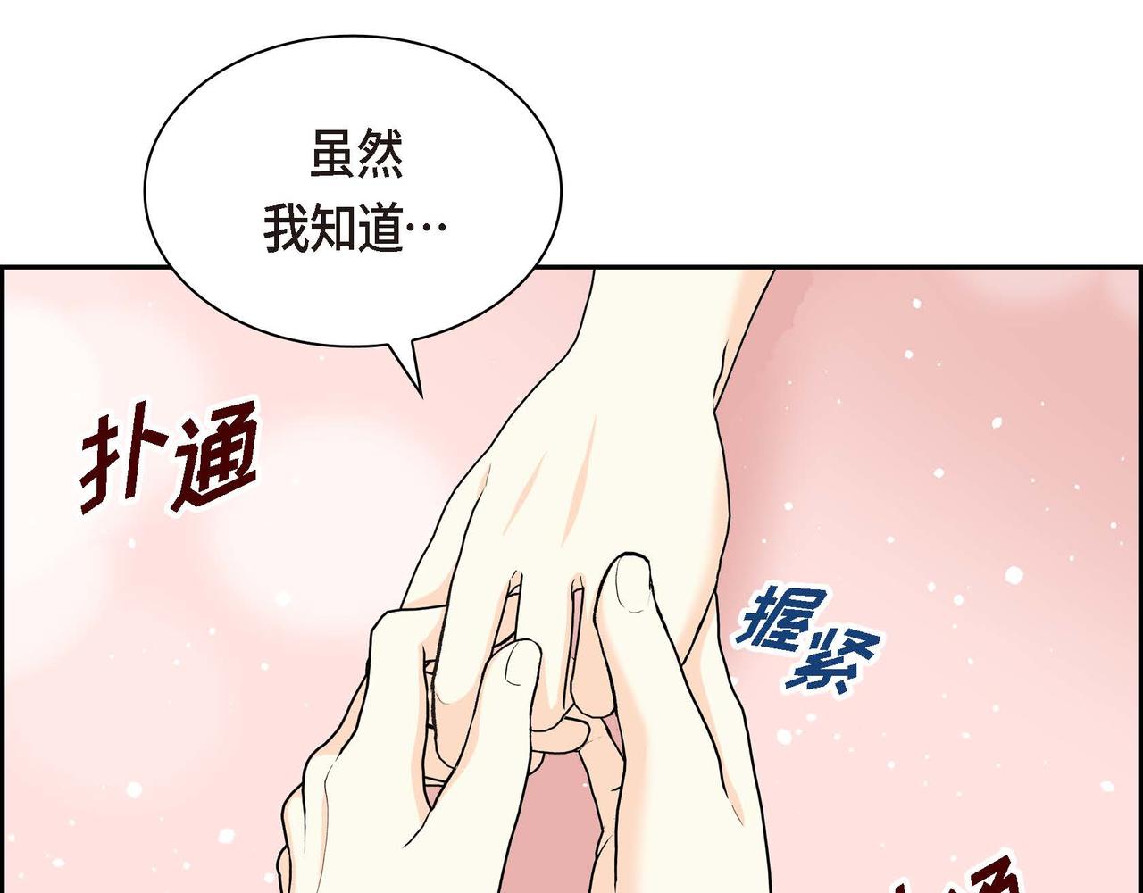 第46话 皇太子的试探12