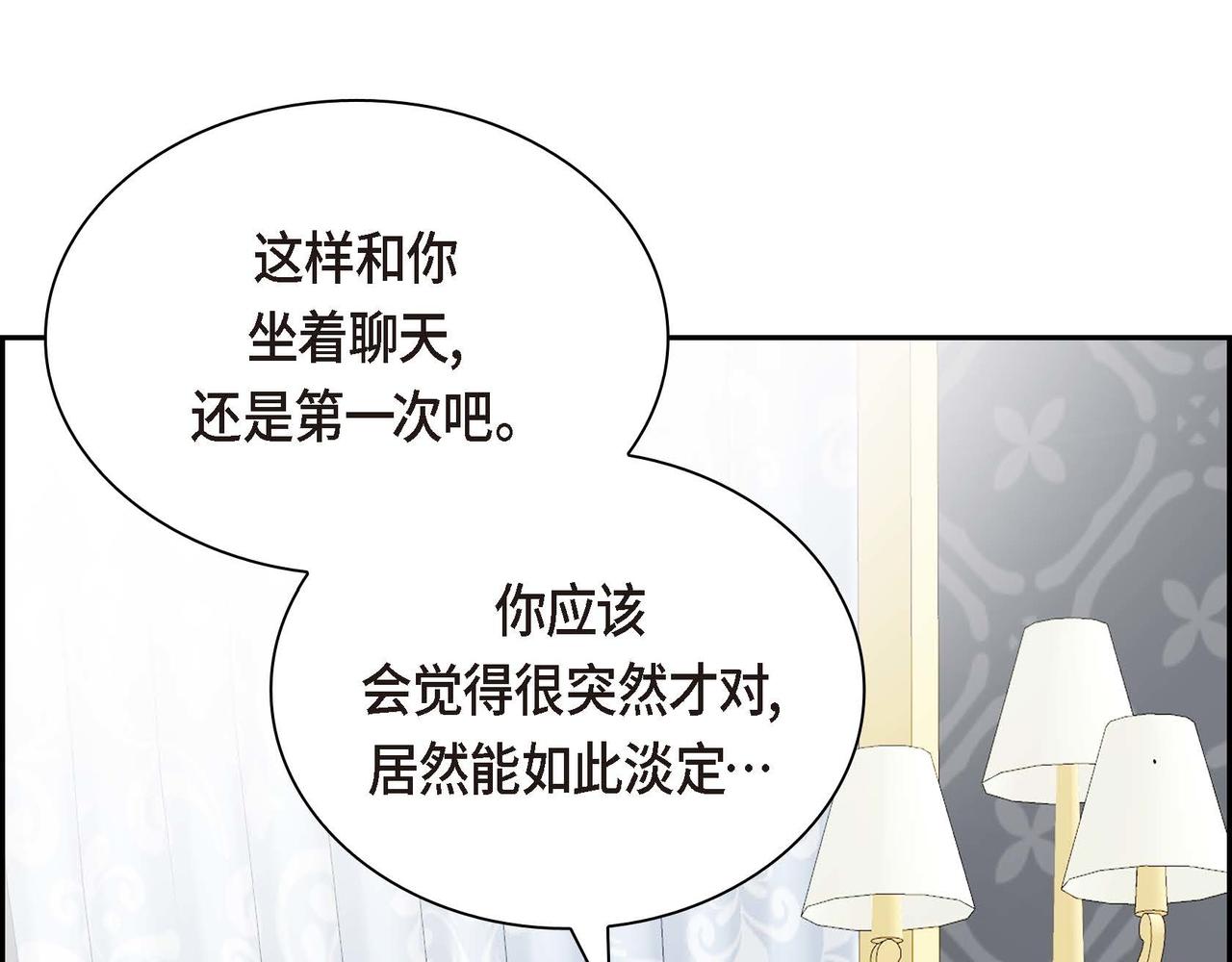 第46话 皇太子的试探121