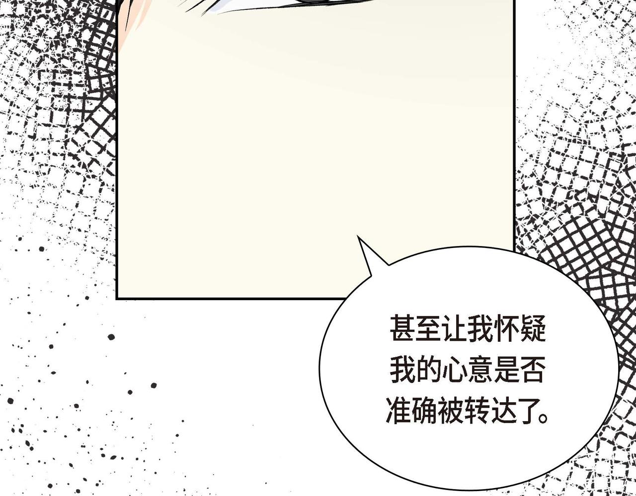 第46话 皇太子的试探125