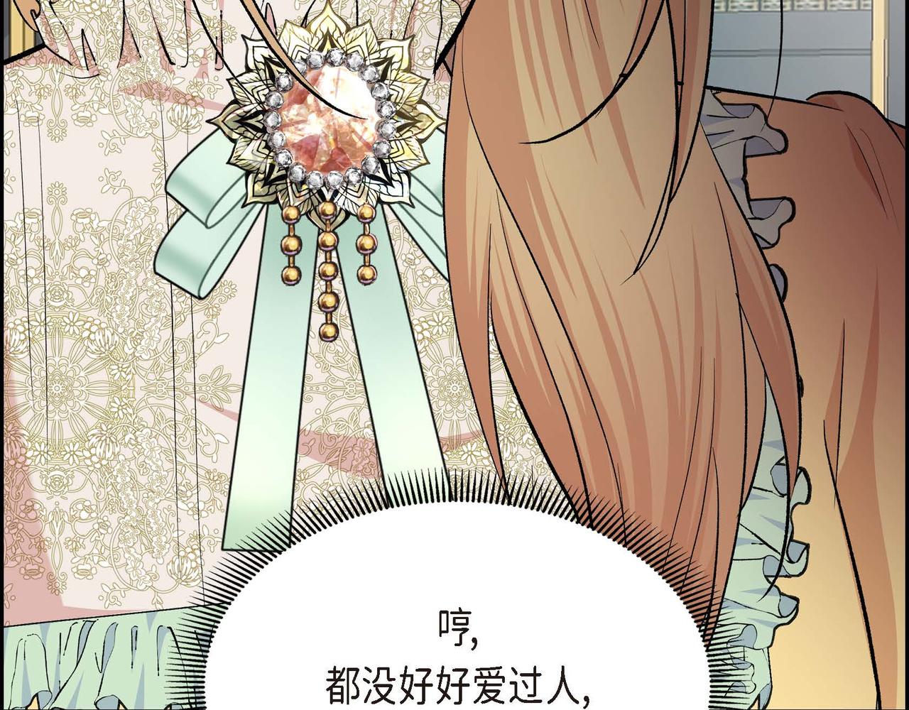 第46话 皇太子的试探135