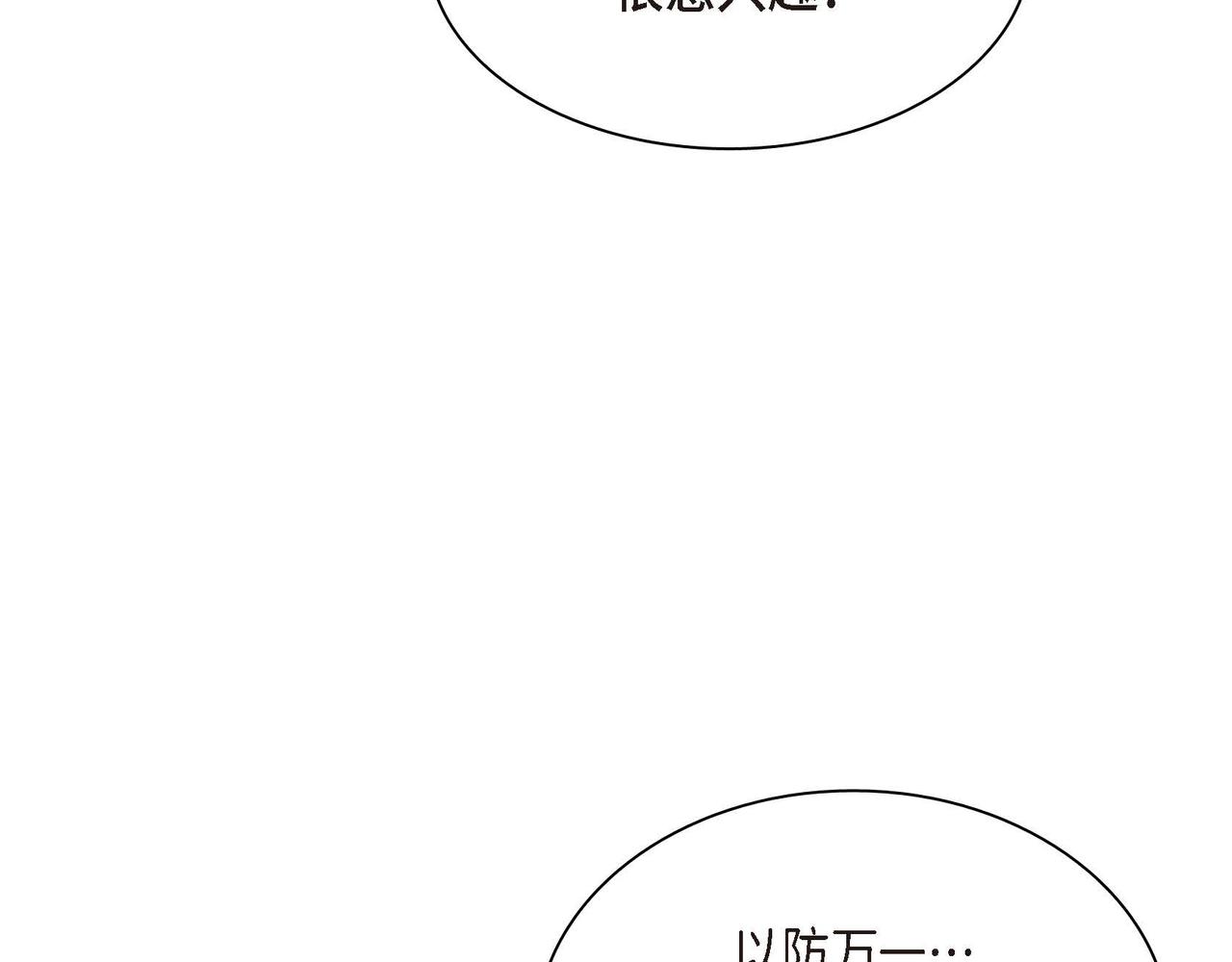 第46话 皇太子的试探139