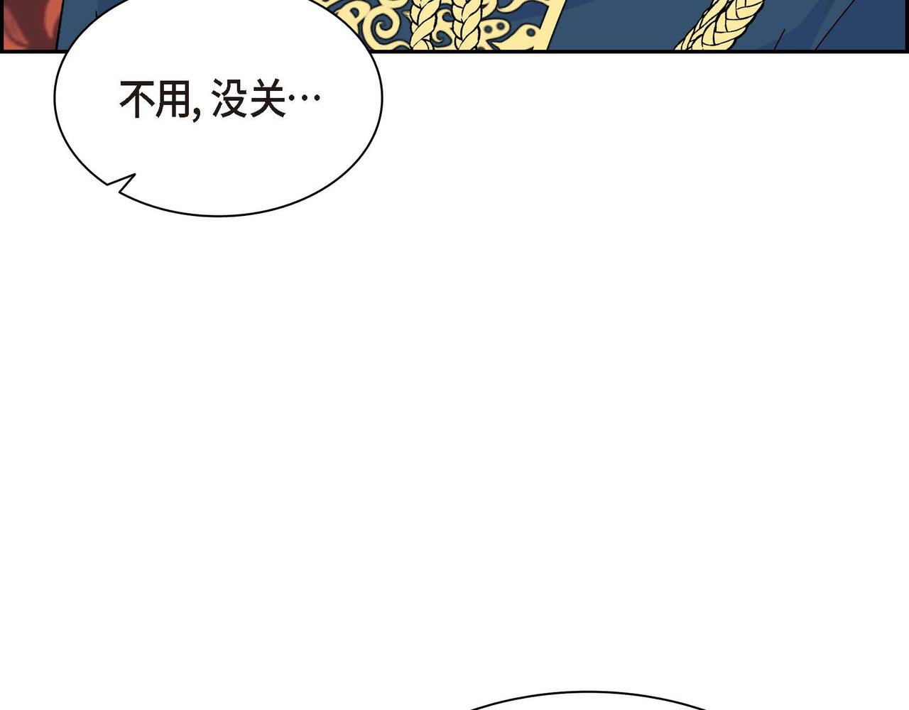 第46话 皇太子的试探145