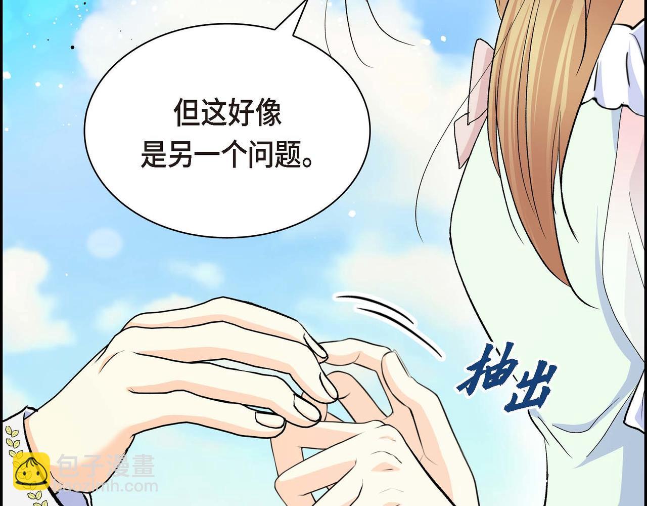 第46话 皇太子的试探15