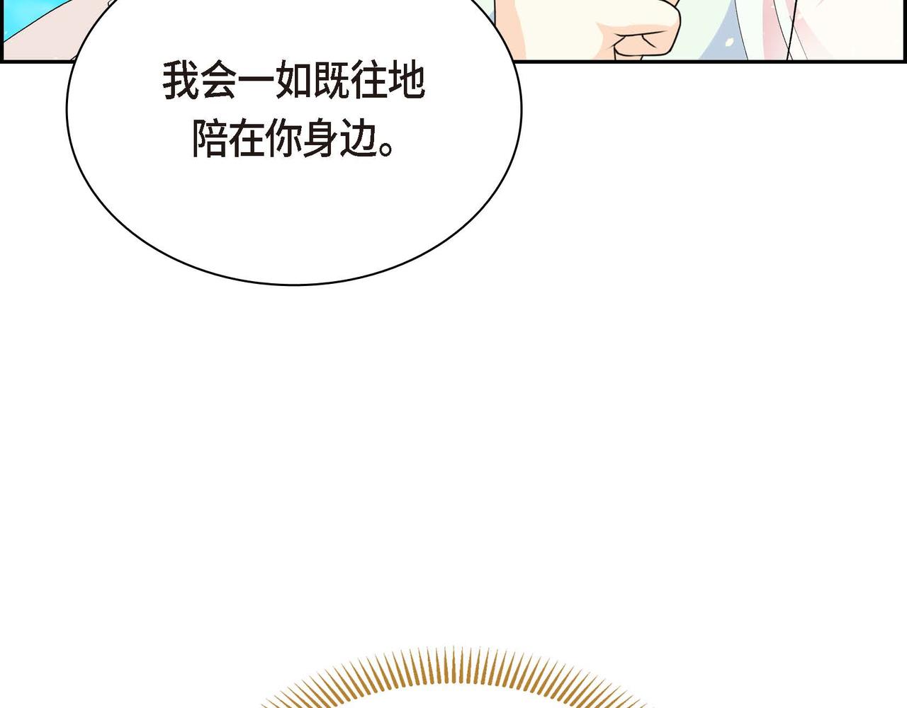 第46话 皇太子的试探20