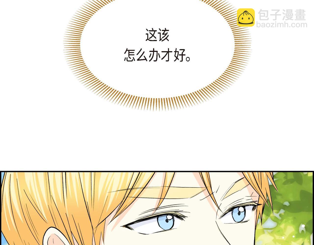 第46话 皇太子的试探21