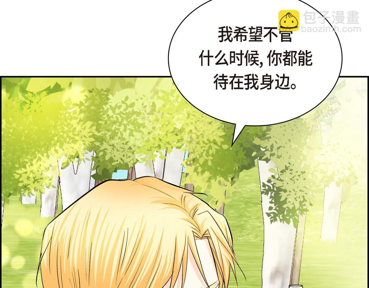第46话 皇太子的试探3