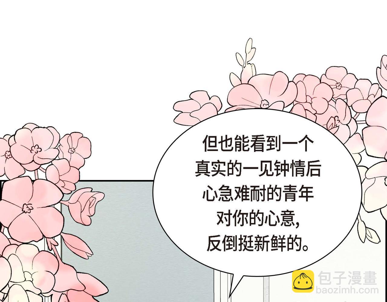 第46话 皇太子的试探42
