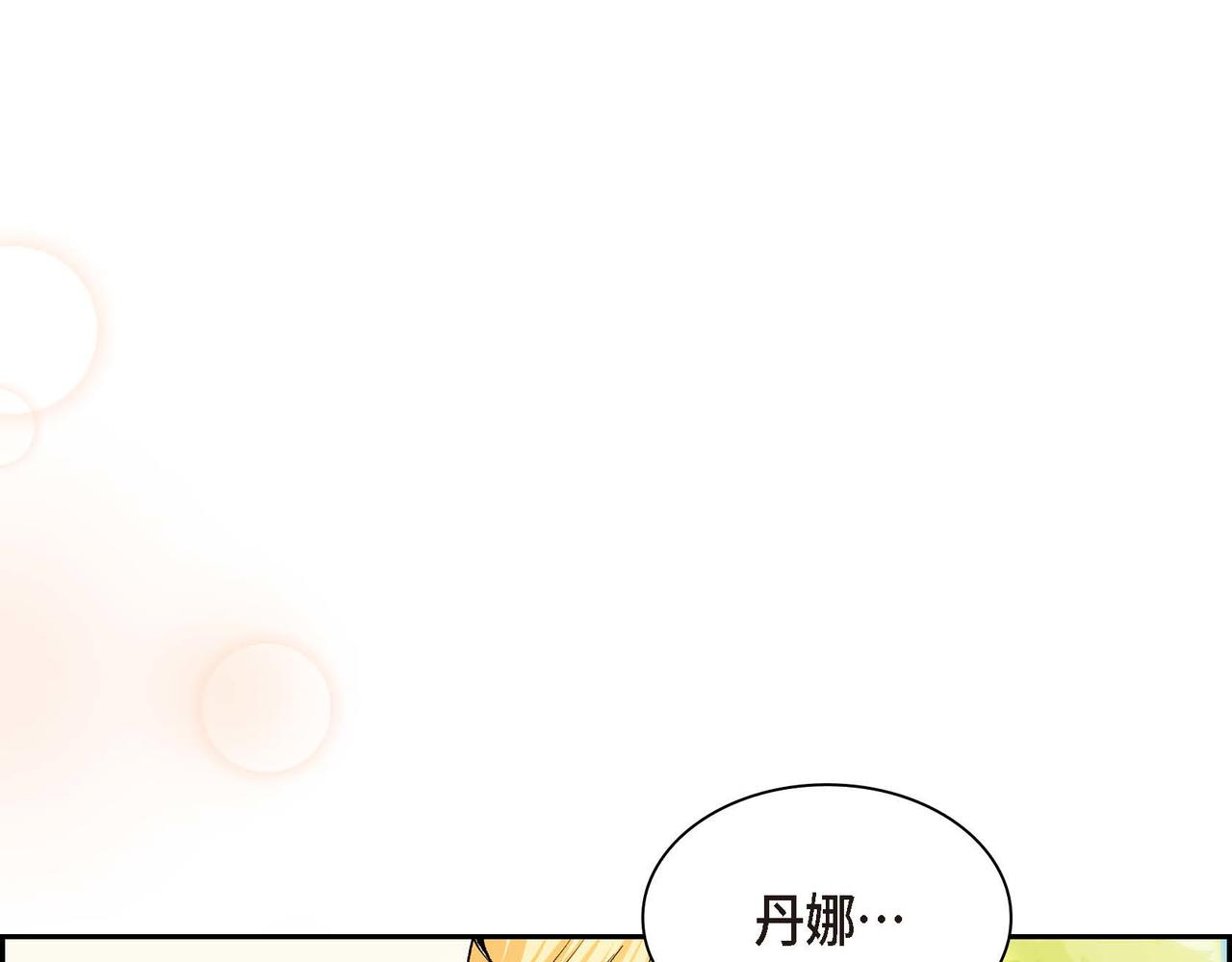 第46话 皇太子的试探5