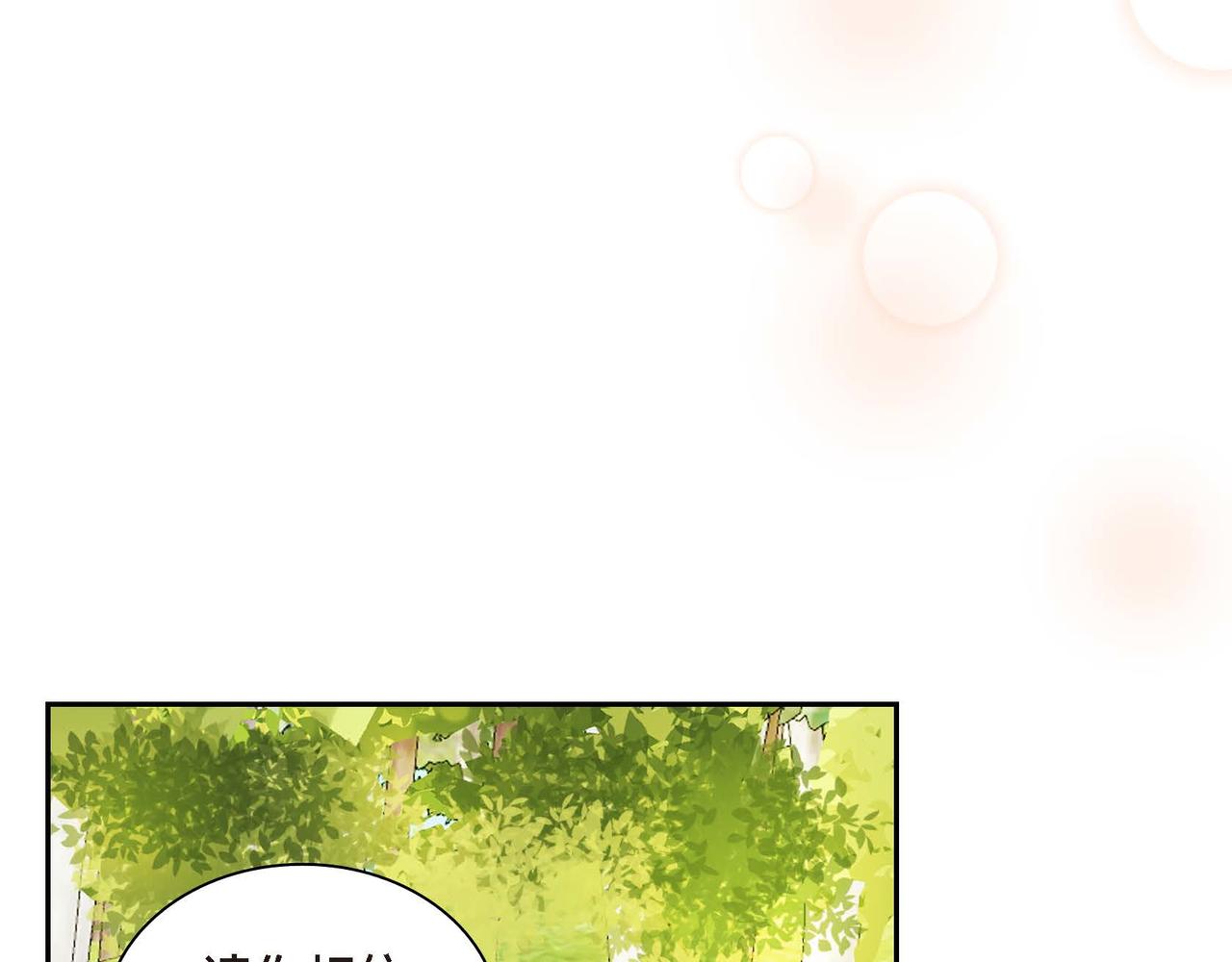 第46话 皇太子的试探7