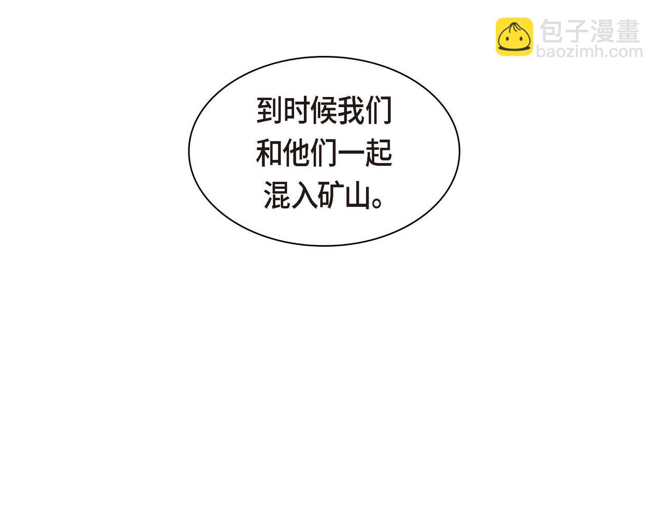 第61话 救援的真正目的121