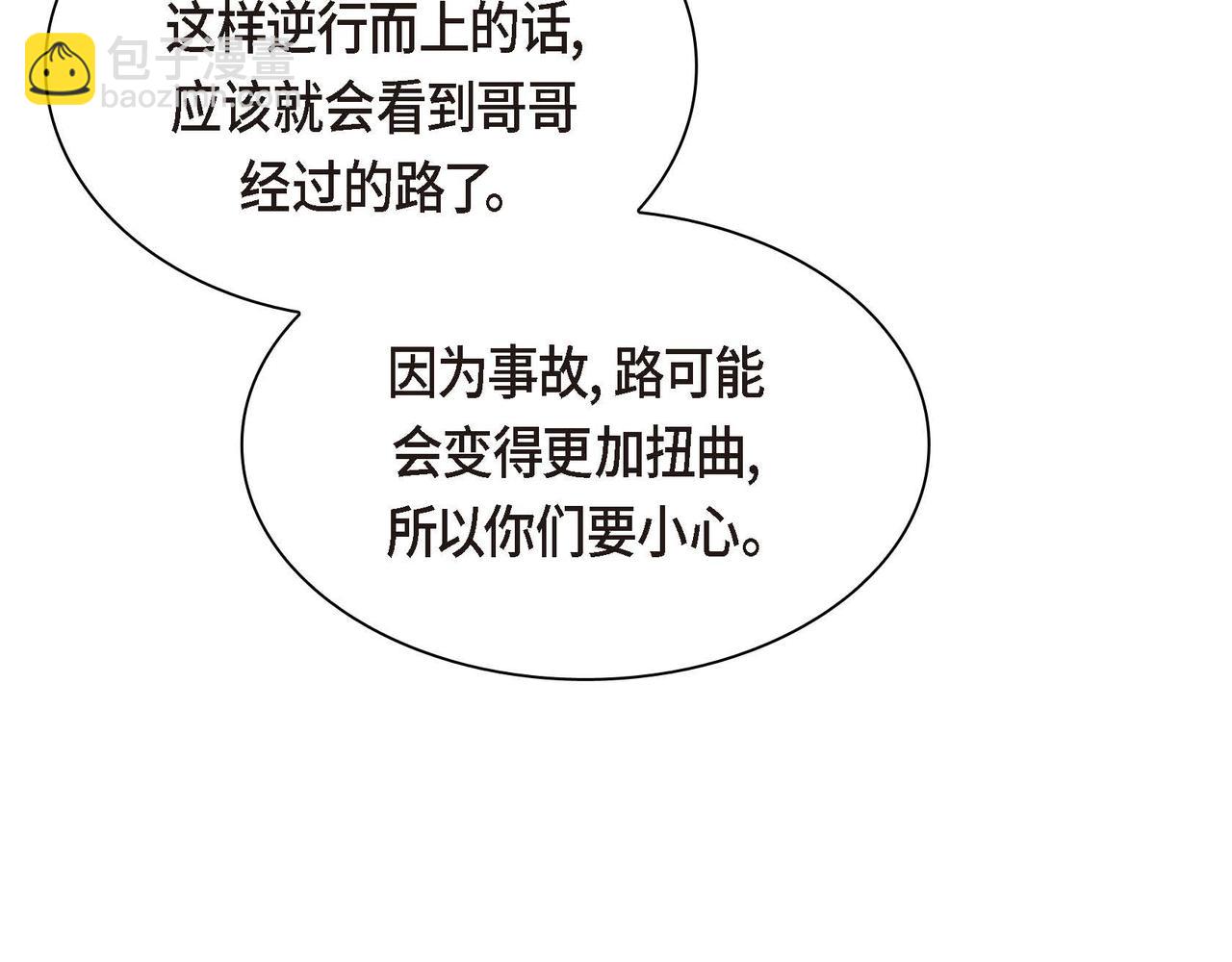 第61话 救援的真正目的154