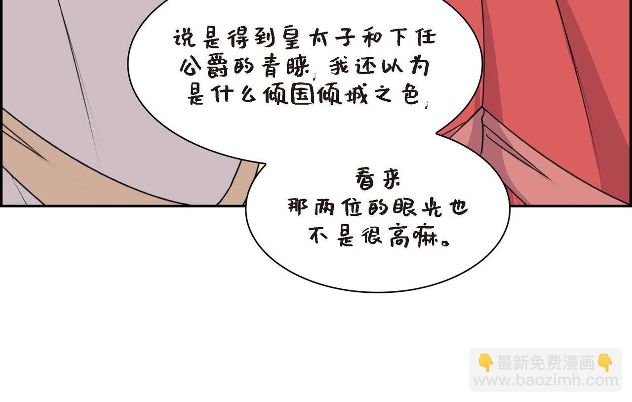 第64话 皇宫派对119