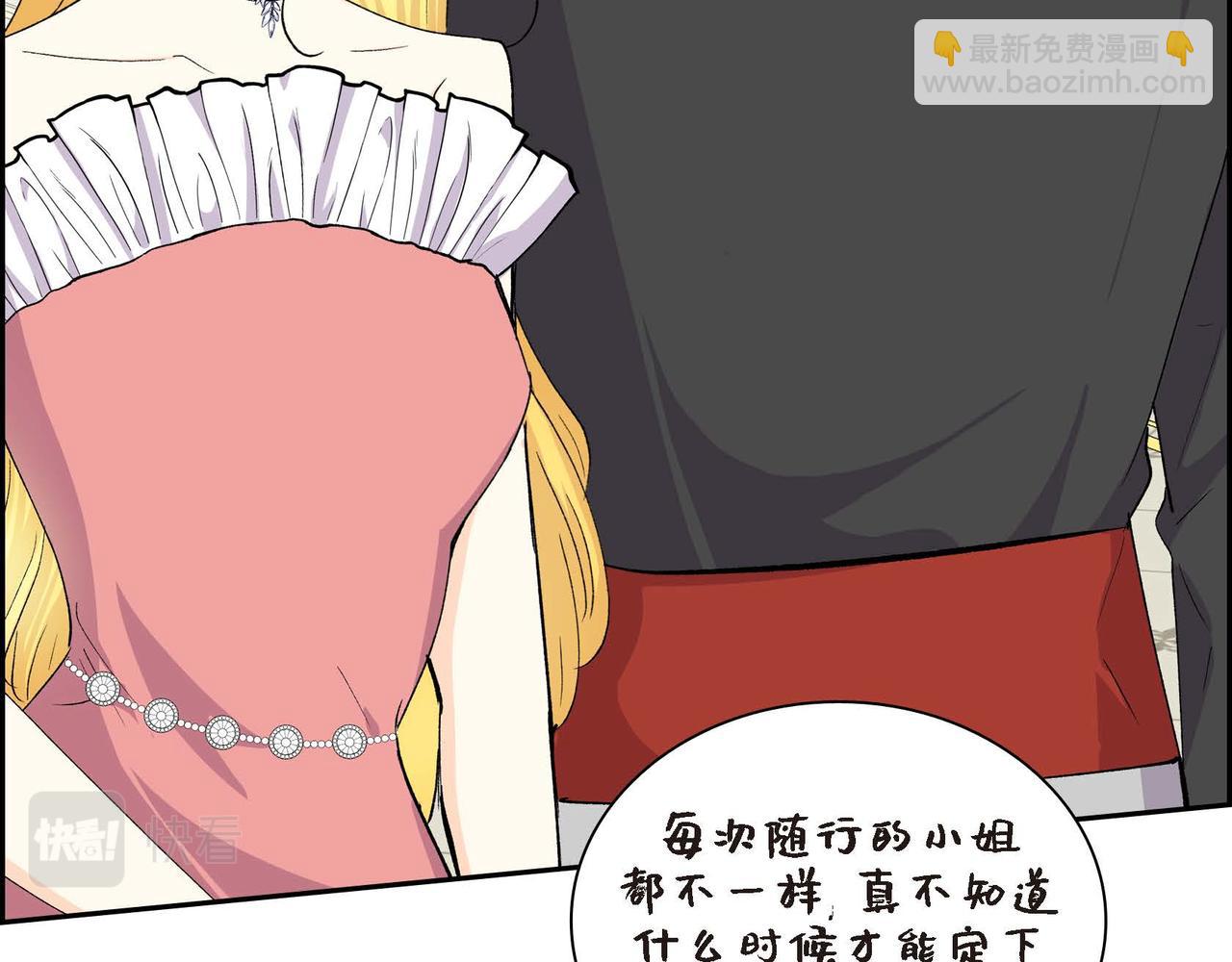 第64话 皇宫派对134