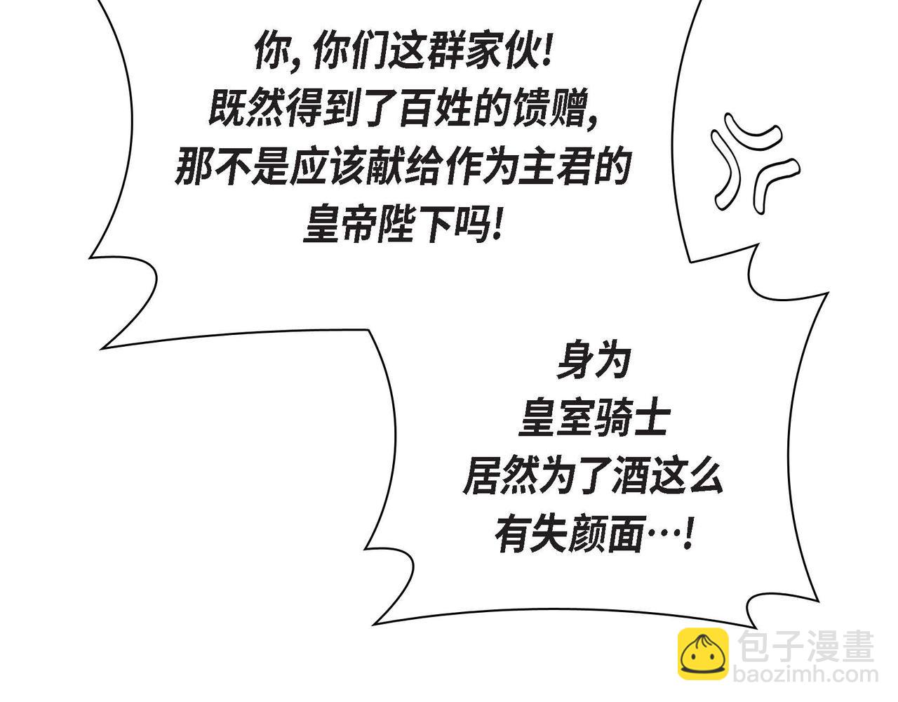 第64话 皇宫派对16