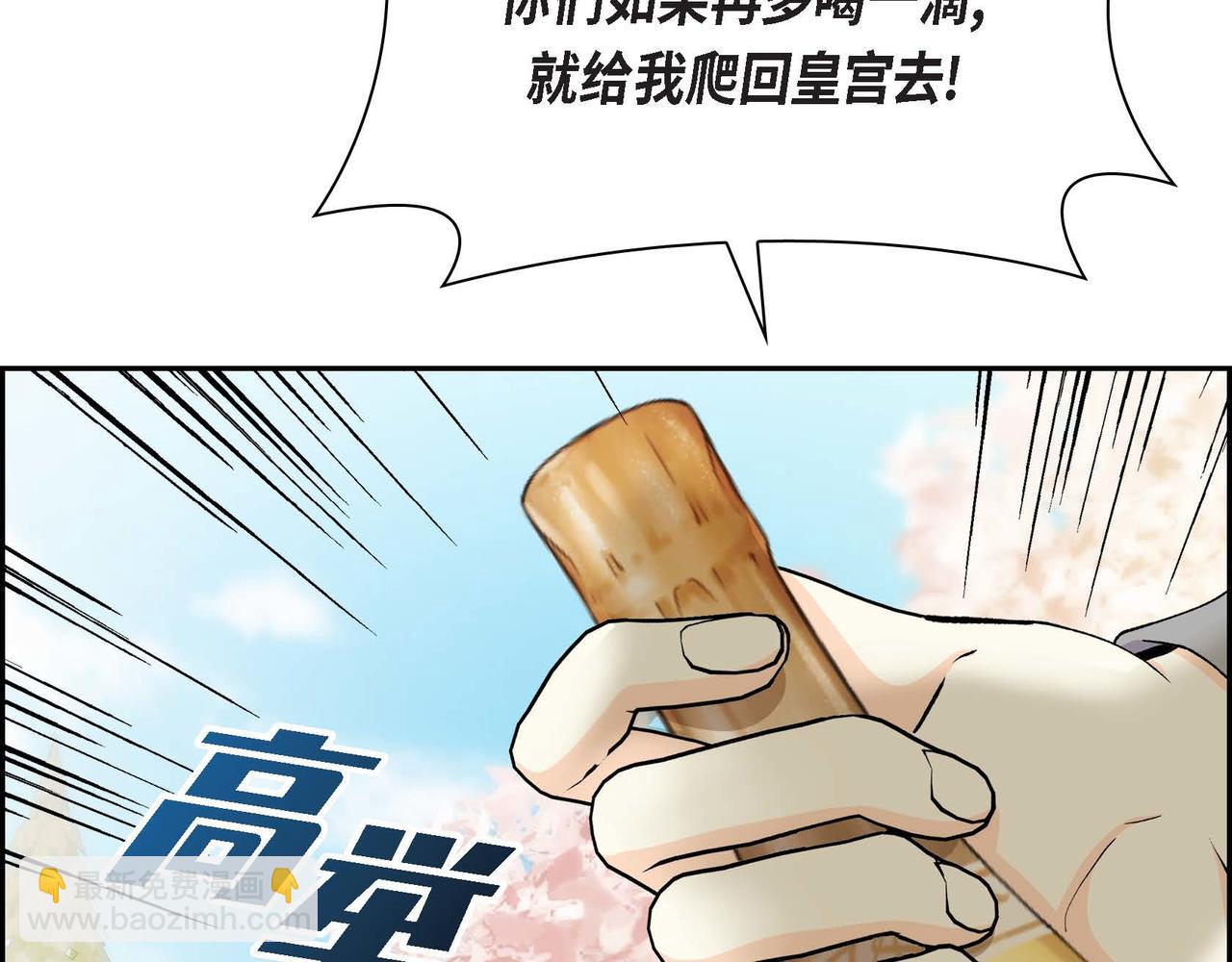 第64话 皇宫派对23