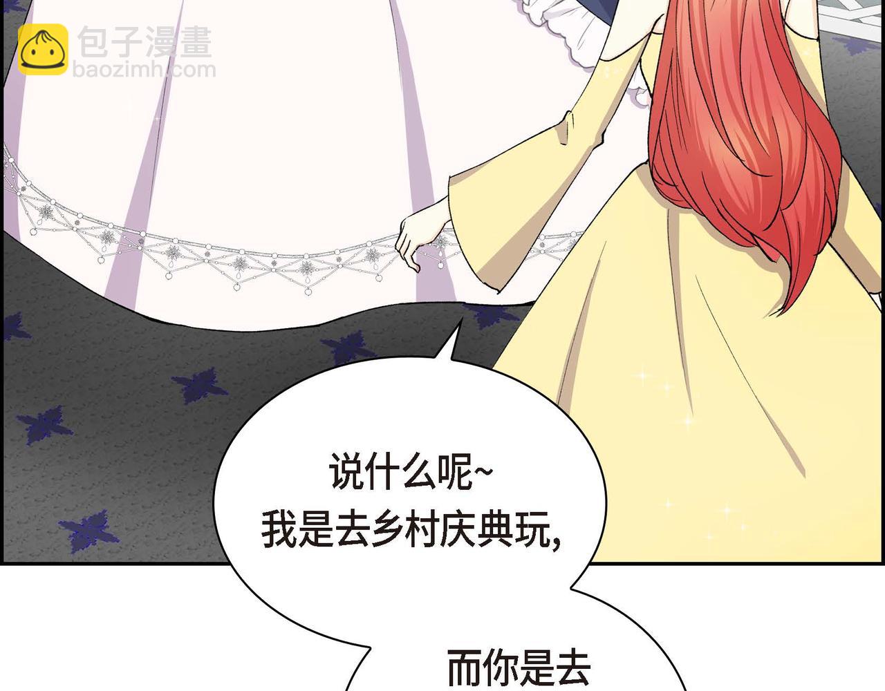 第64话 皇宫派对54