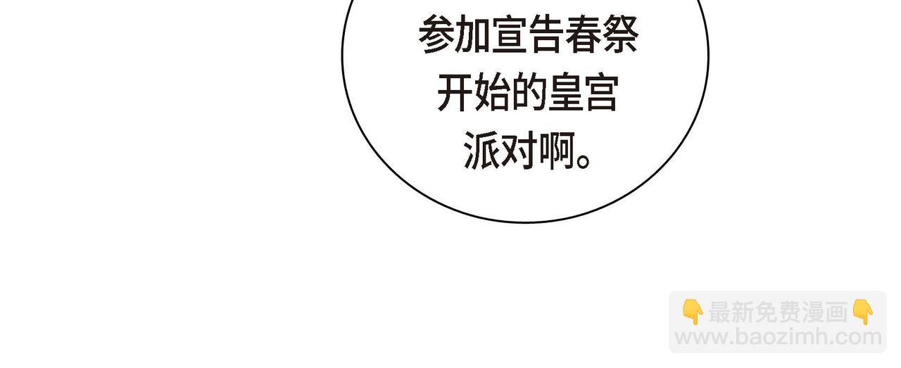 第64话 皇宫派对55
