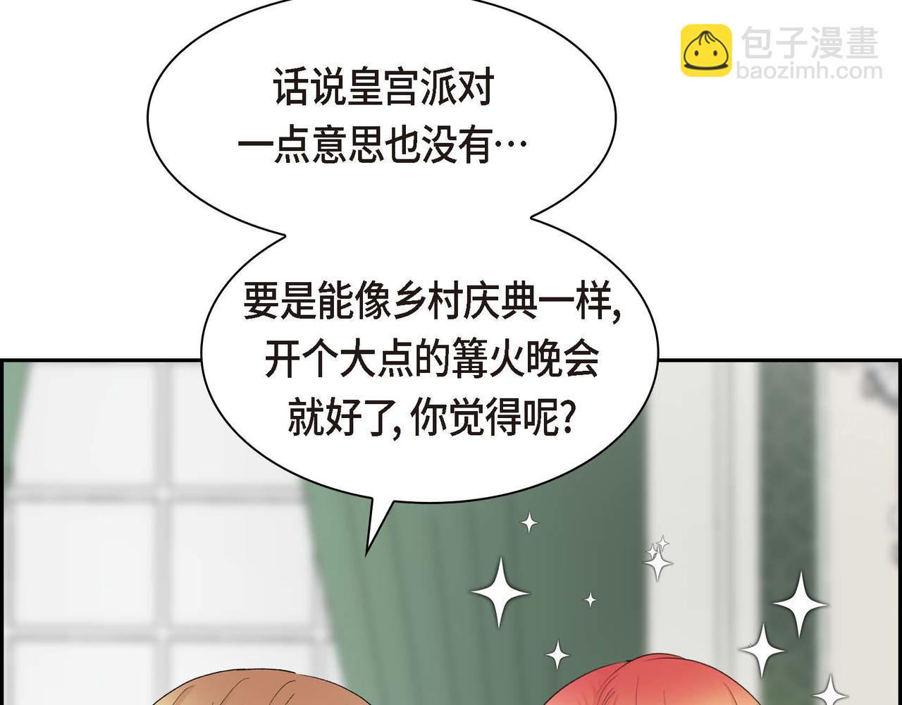 第64话 皇宫派对59