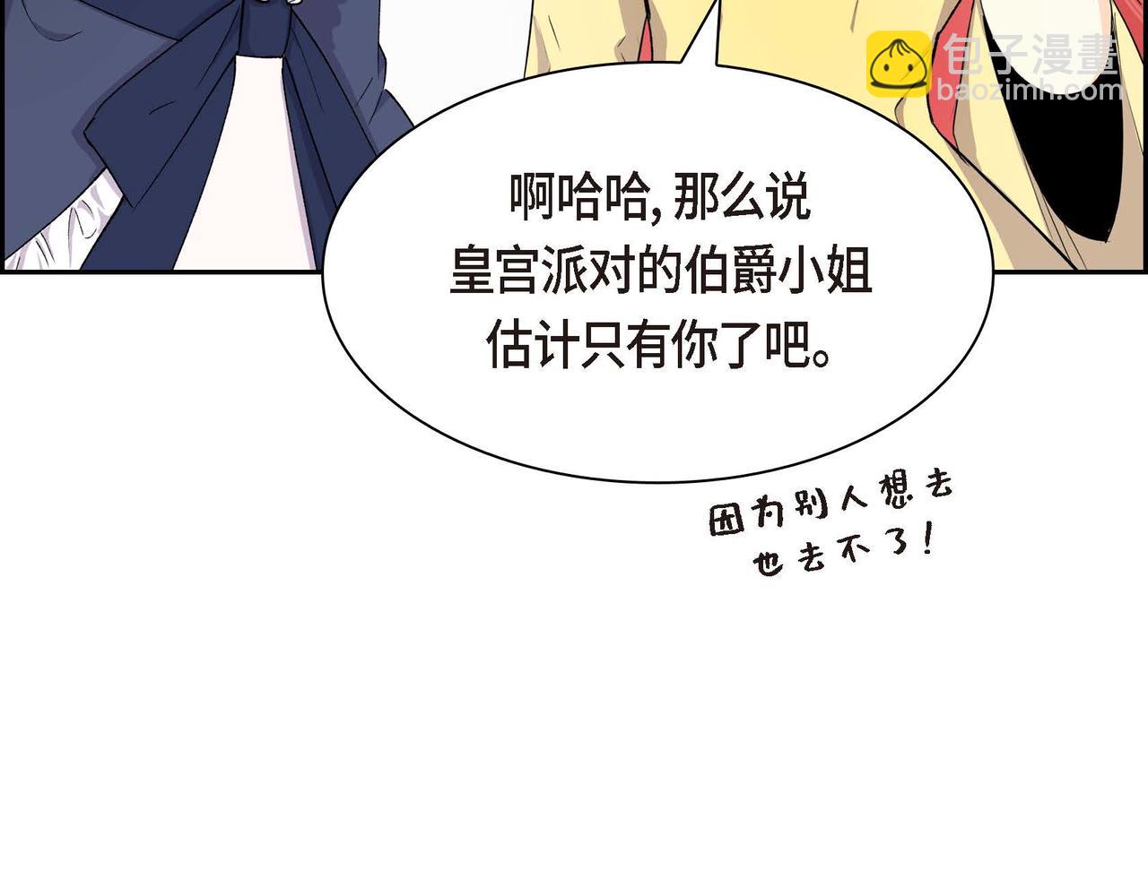 第64话 皇宫派对61