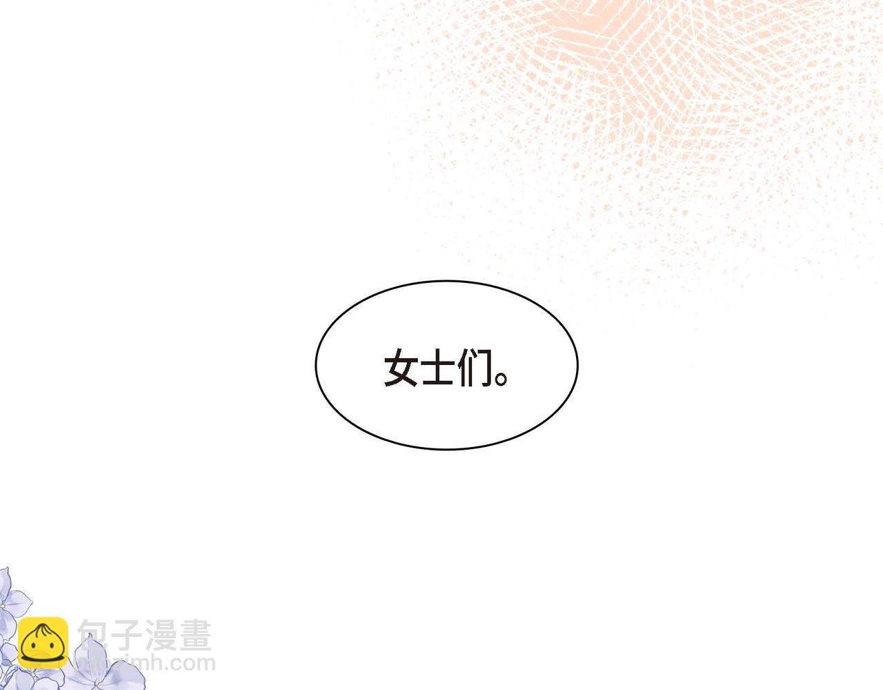 第64话 皇宫派对64