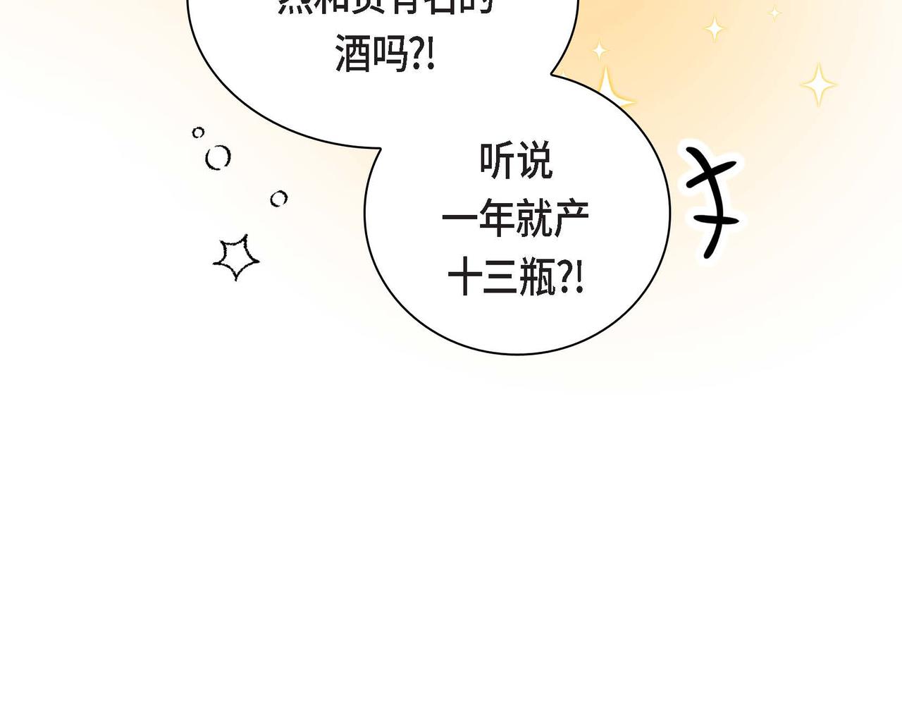 第64话 皇宫派对9