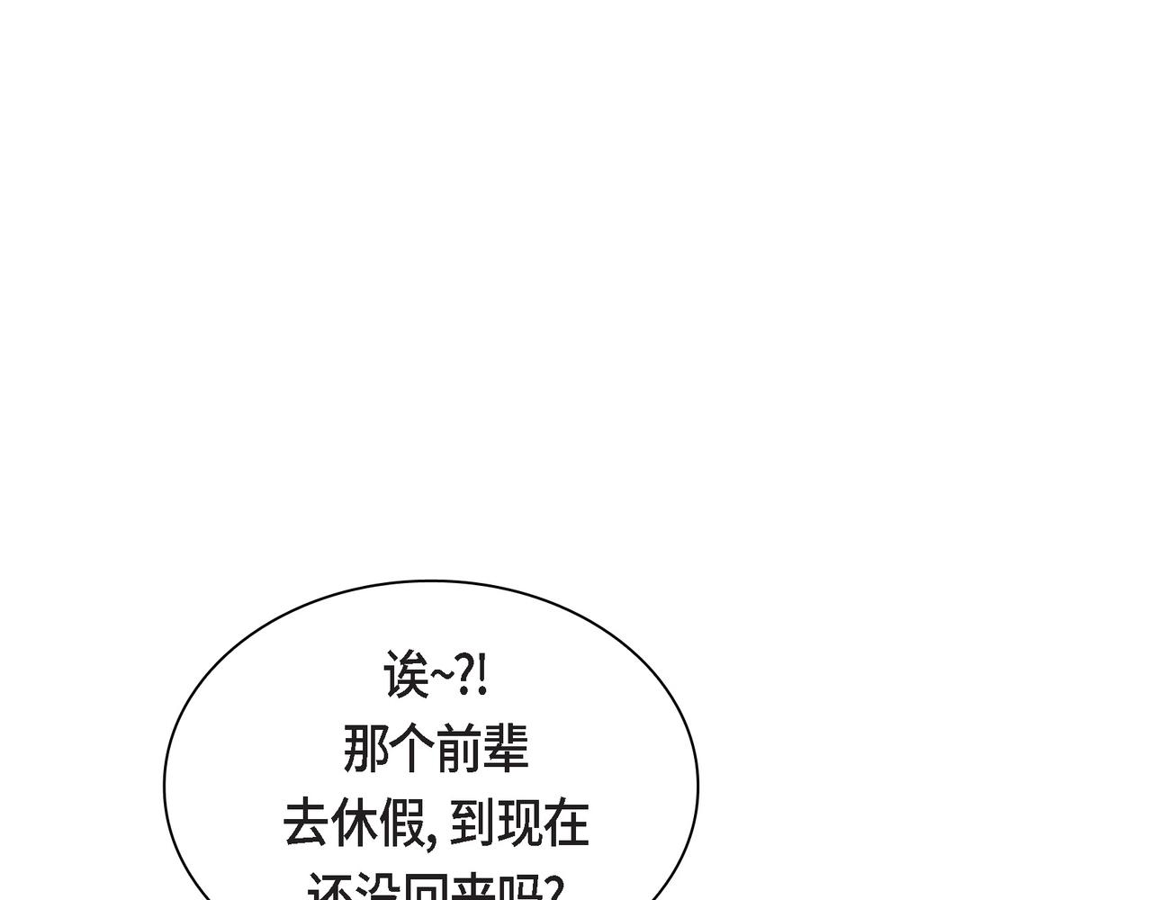 第71话 皇太子的意图0