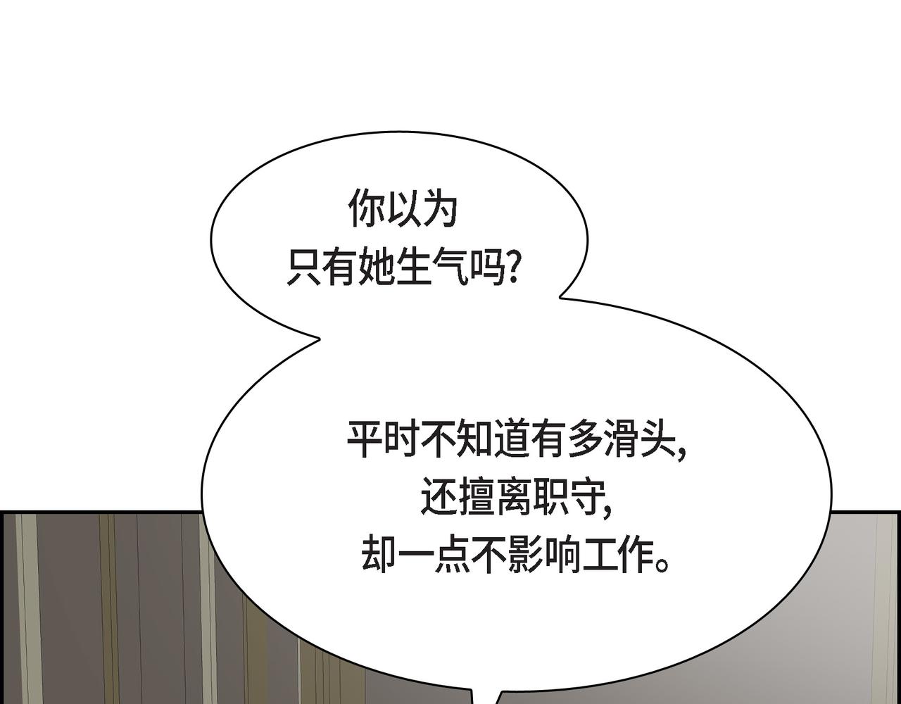第71话 皇太子的意图10
