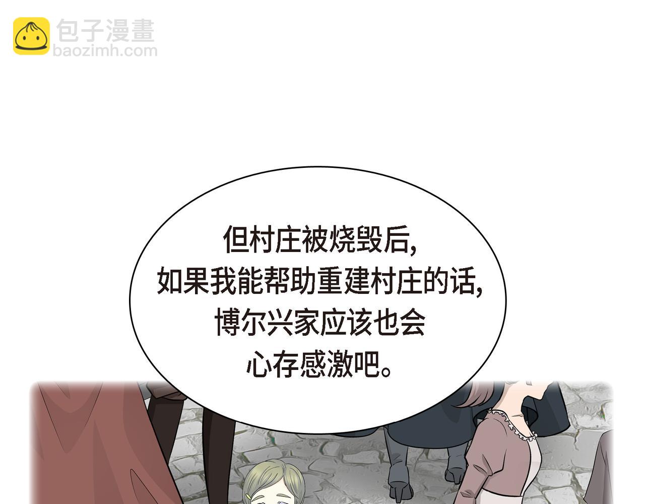 第71话 皇太子的意图101