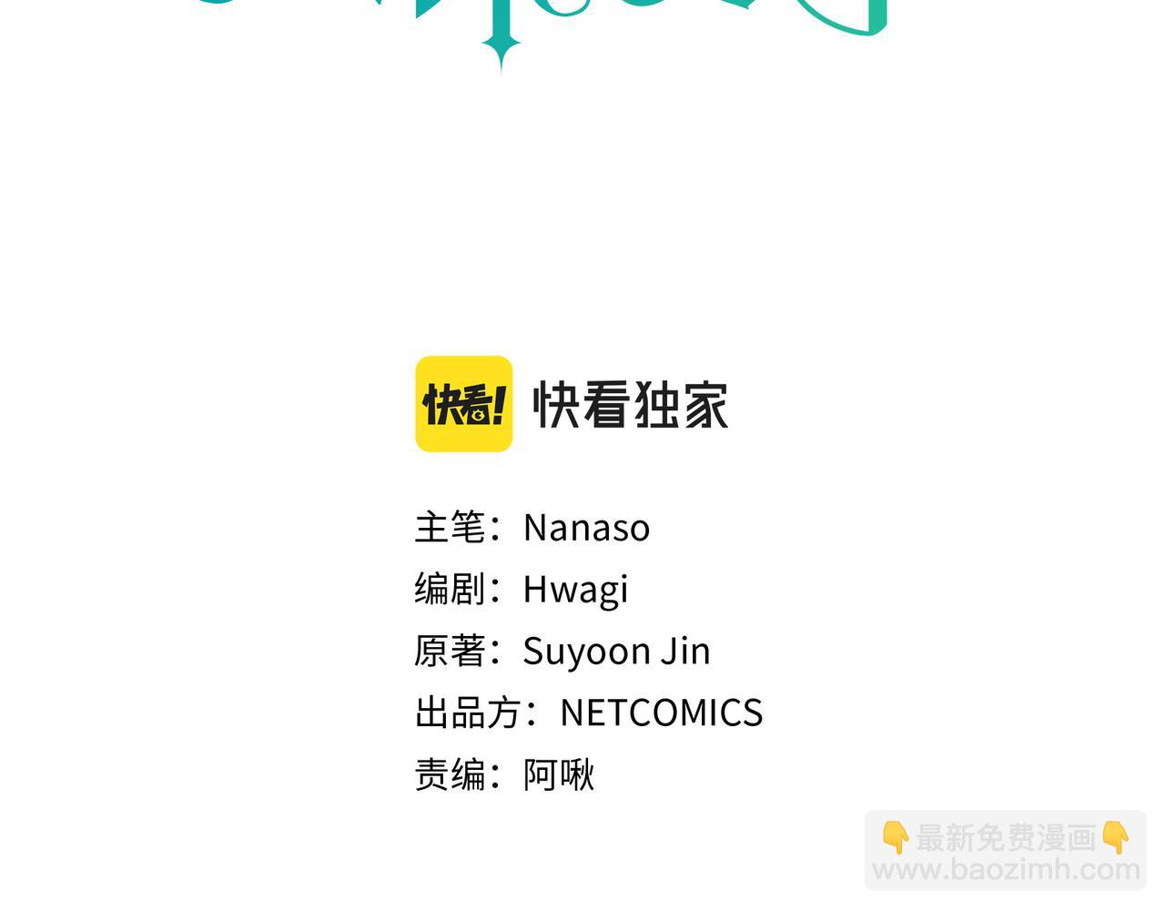 第72话 意料之外，计划之内2