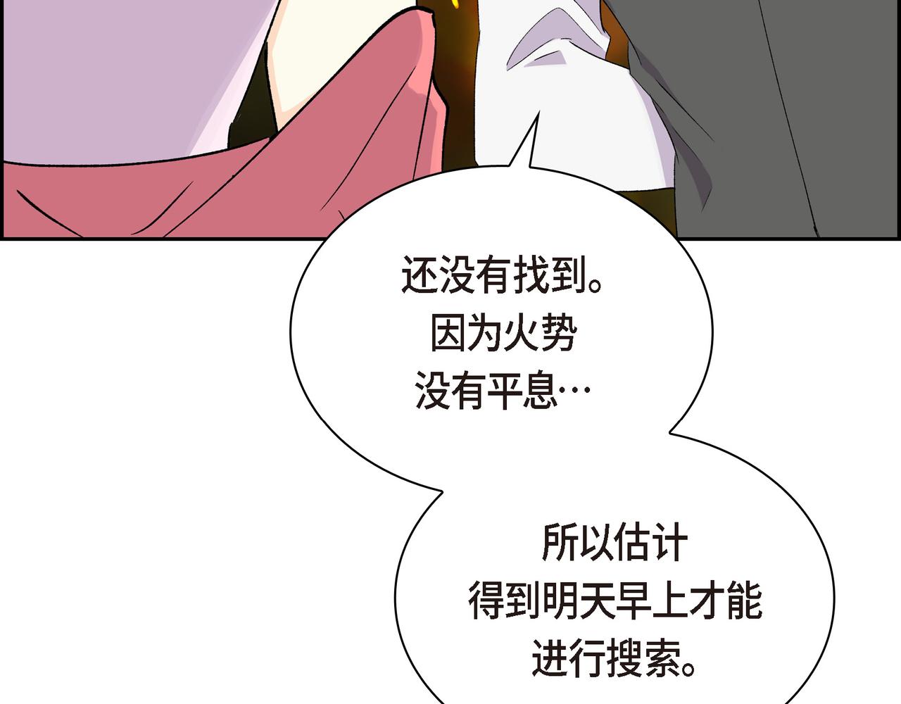 第72话 意料之外，计划之内45