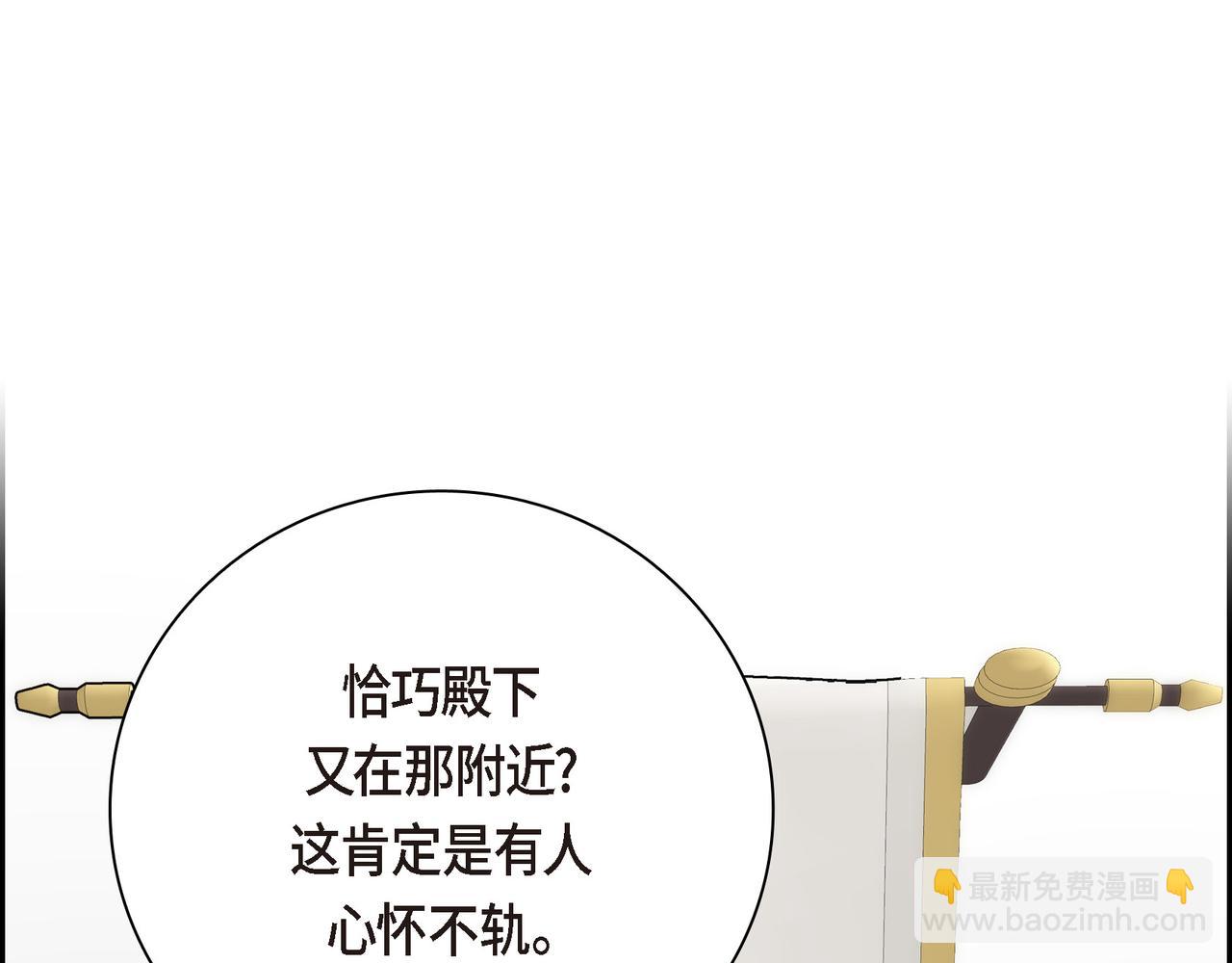 第74话 马车失控43