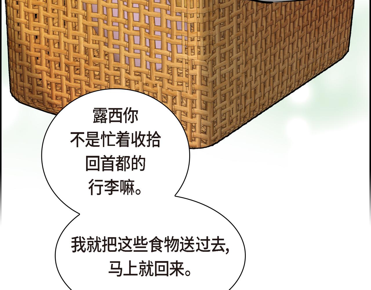 第74话 马车失控86
