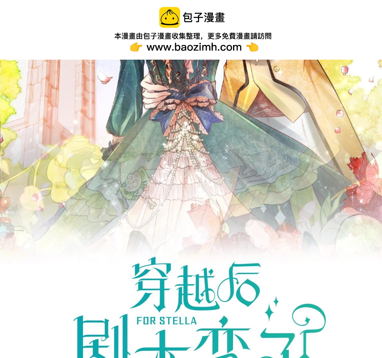 第四季回归预告1