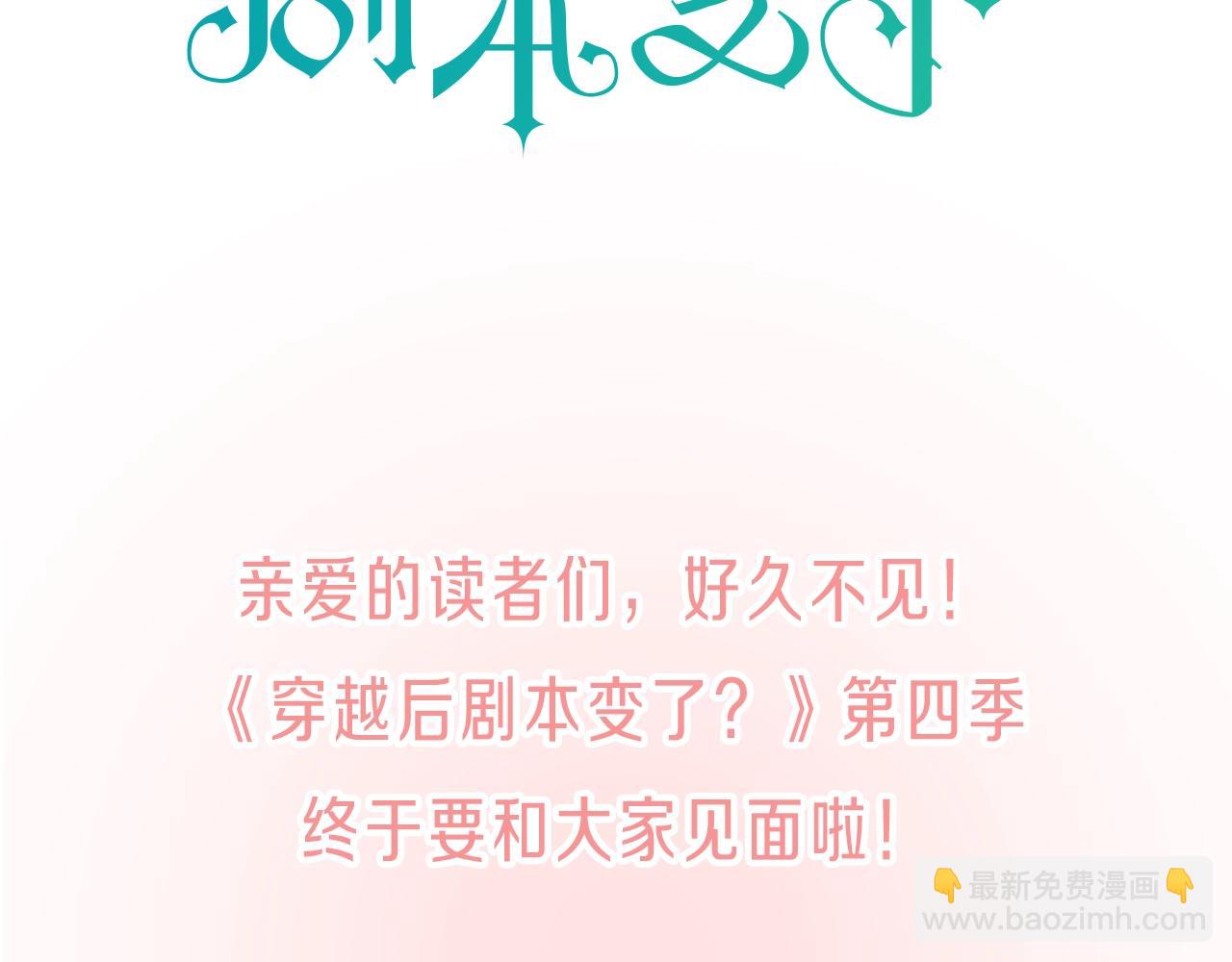 第四季回归预告2
