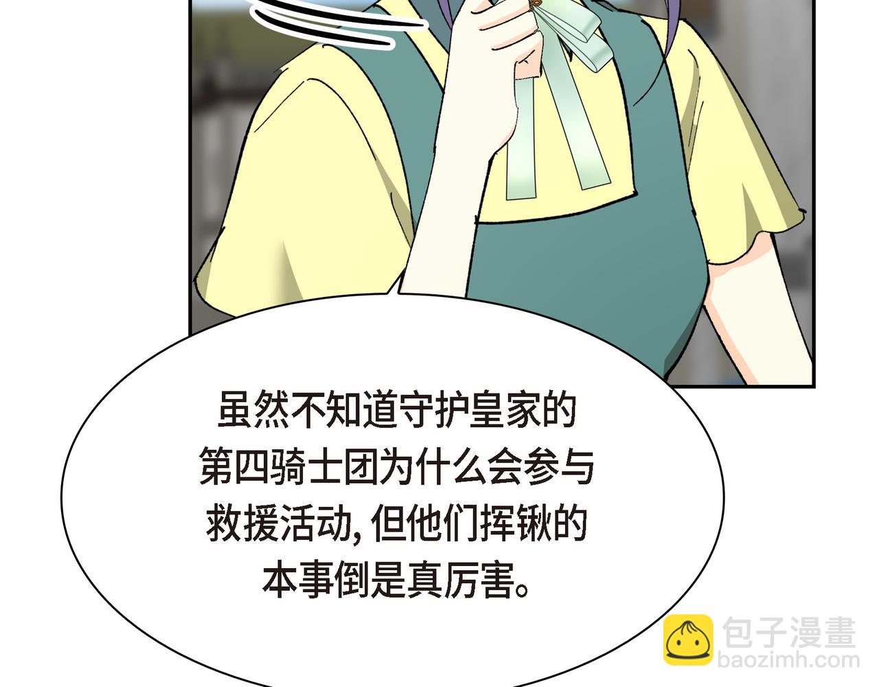 第83话 背后的交易10
