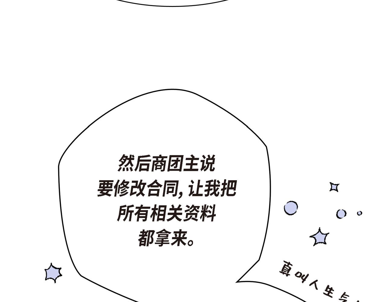 第83话 背后的交易11