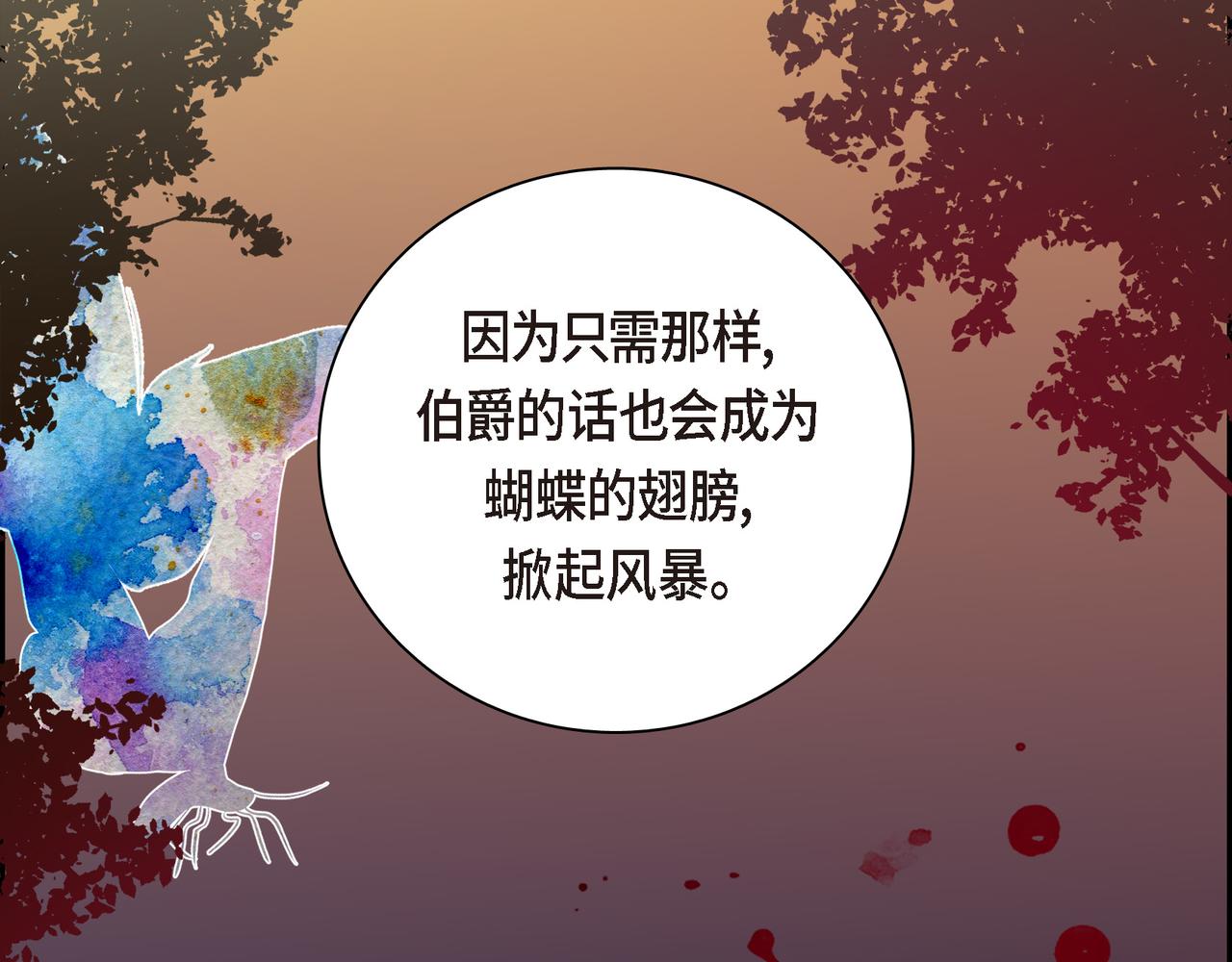 第83话 背后的交易112