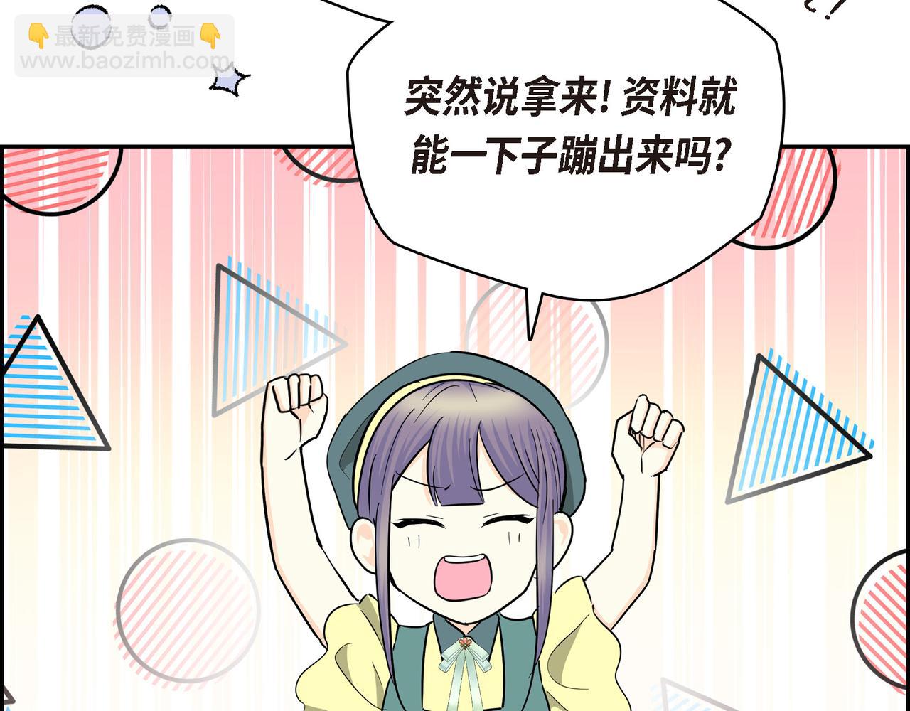 第83话 背后的交易12