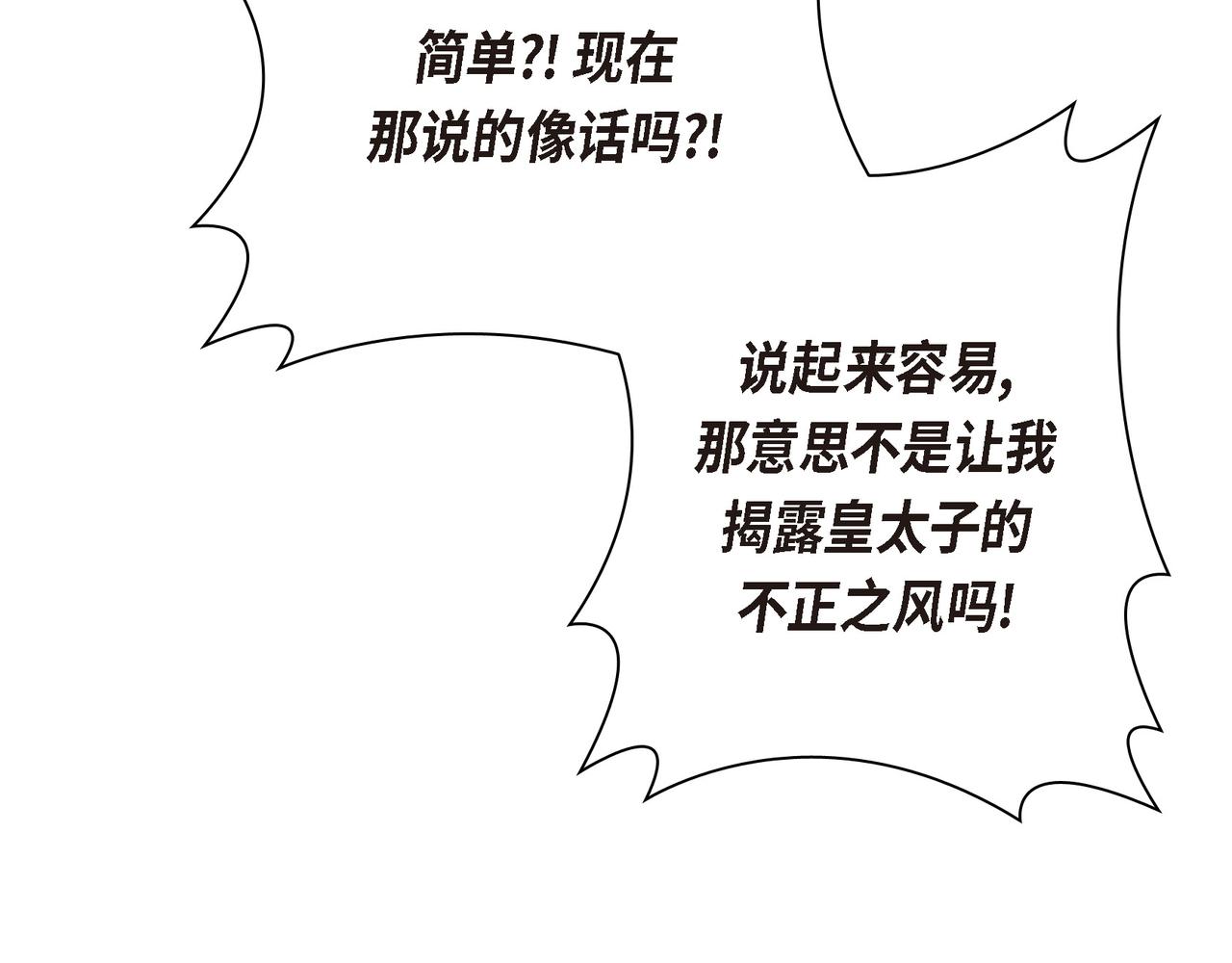 第83话 背后的交易120