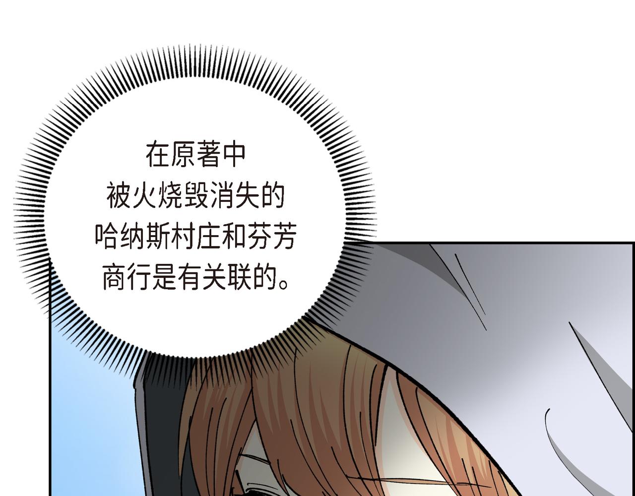 第83话 背后的交易14
