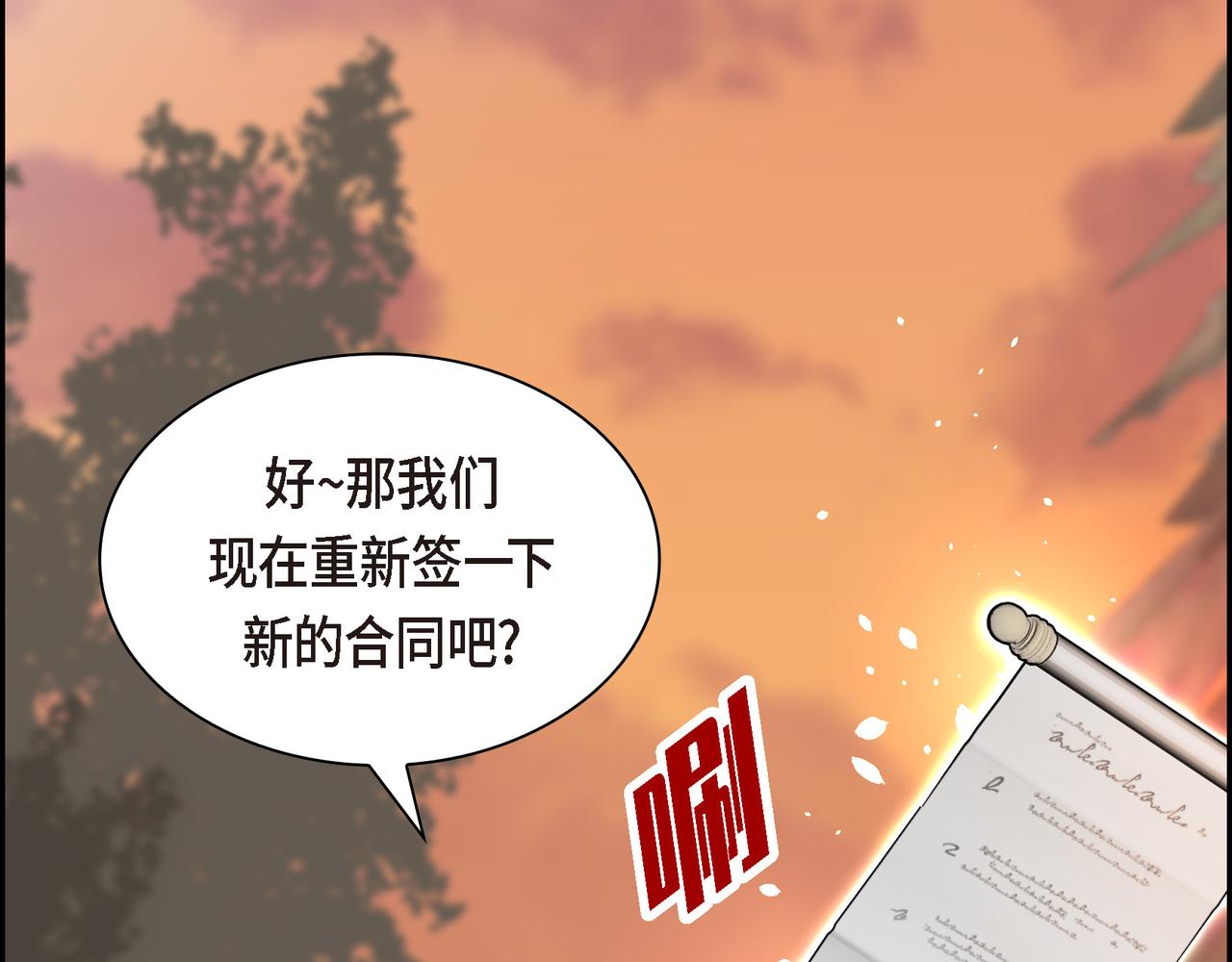 第83话 背后的交易144