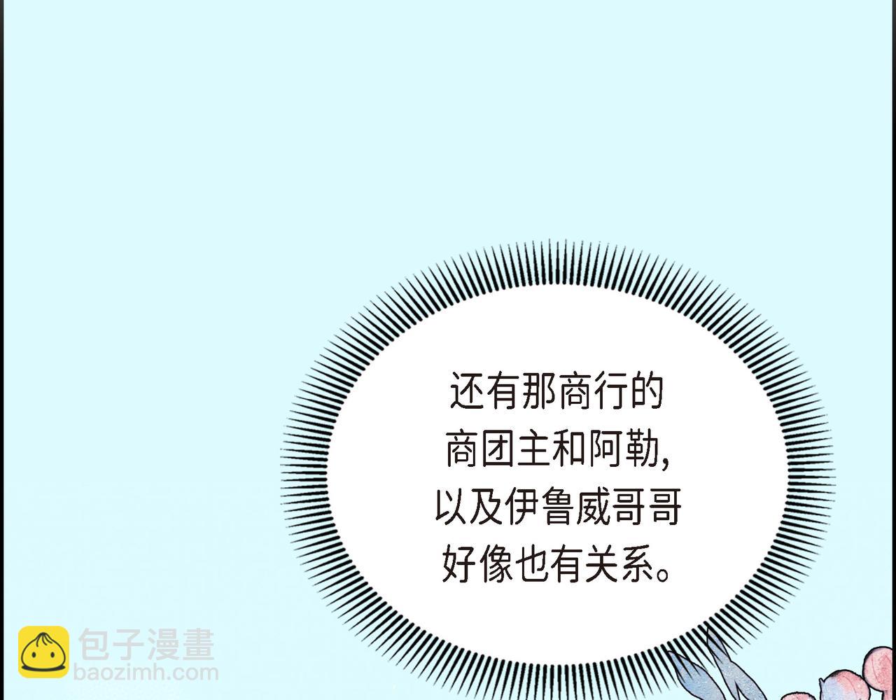 第83话 背后的交易17