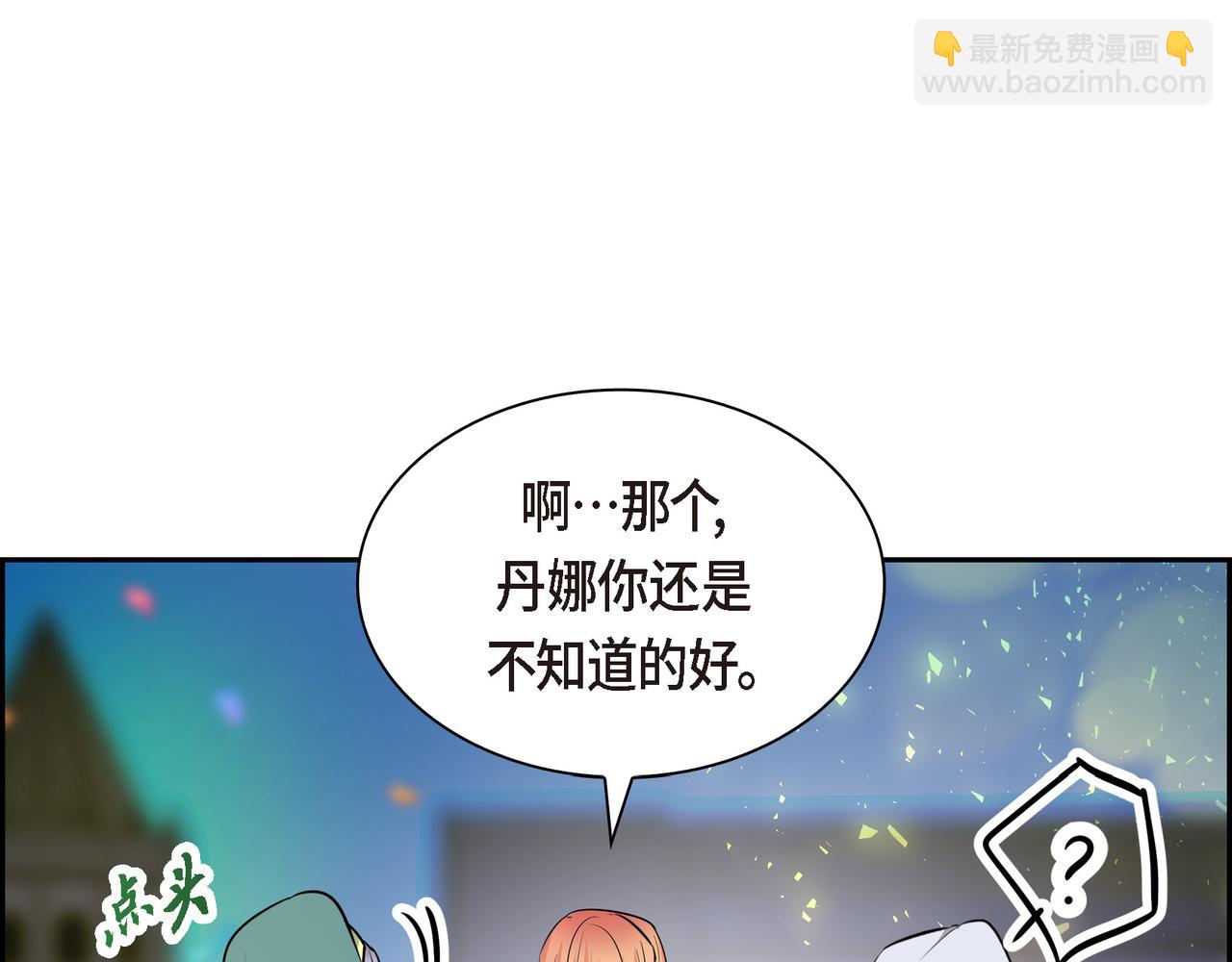 第83话 背后的交易174