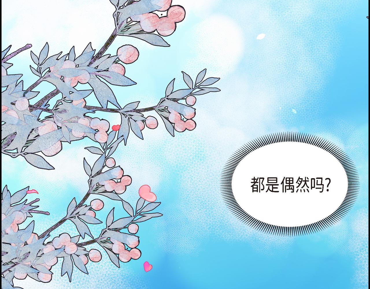 第83话 背后的交易20