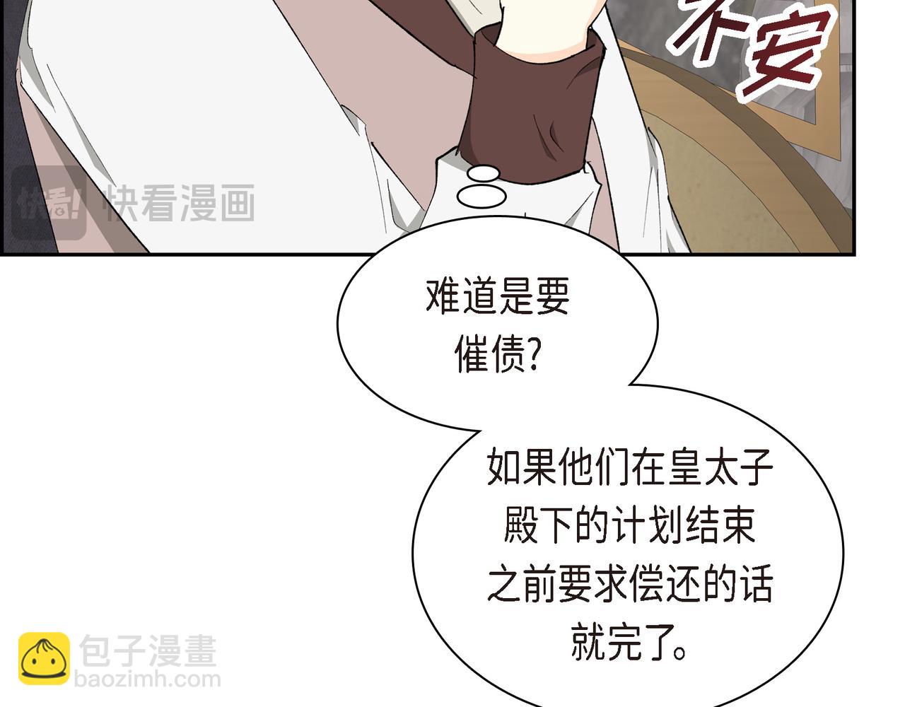 第83话 背后的交易37