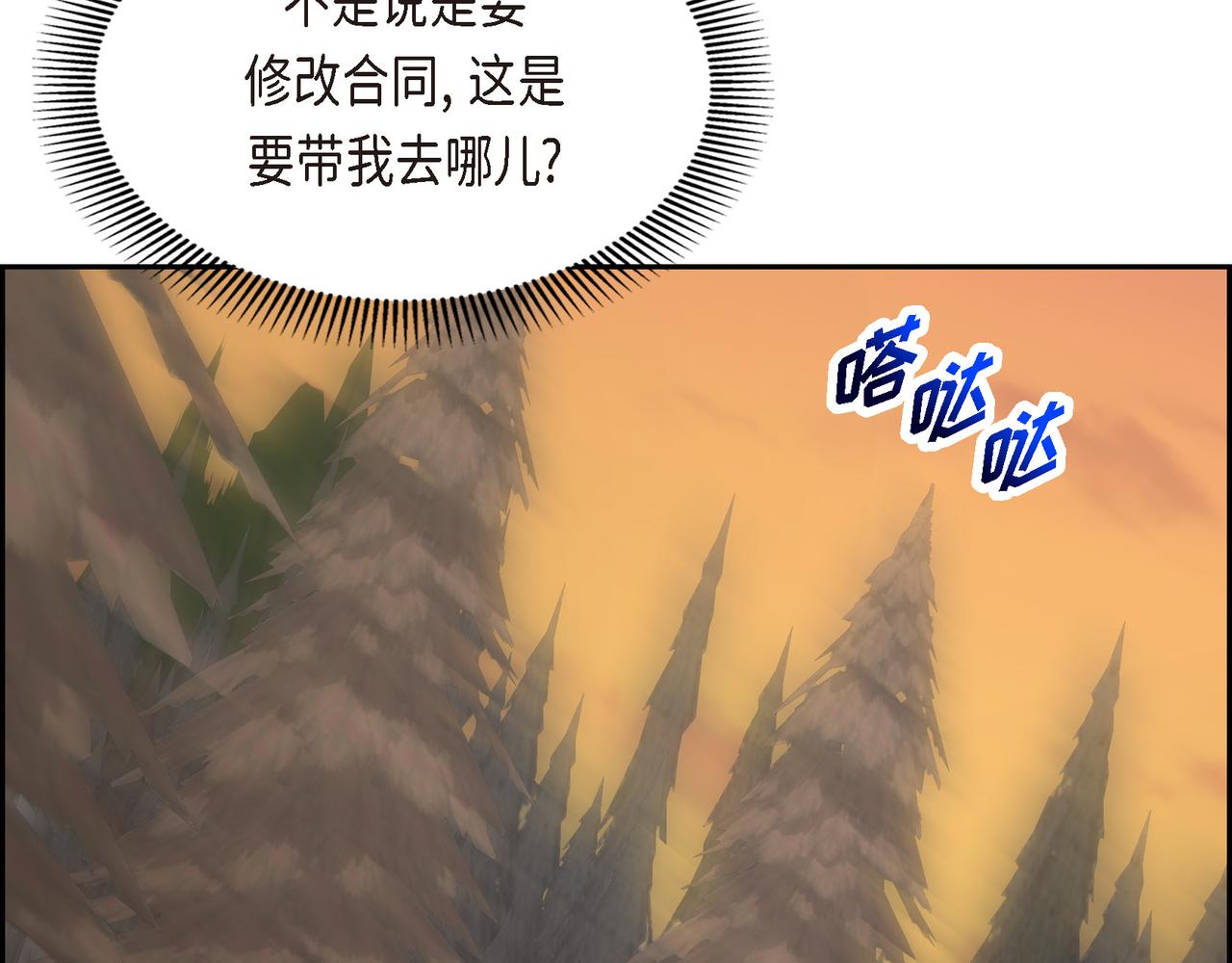 第83话 背后的交易42