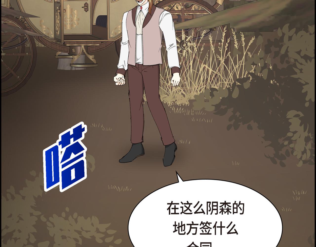 第83话 背后的交易52